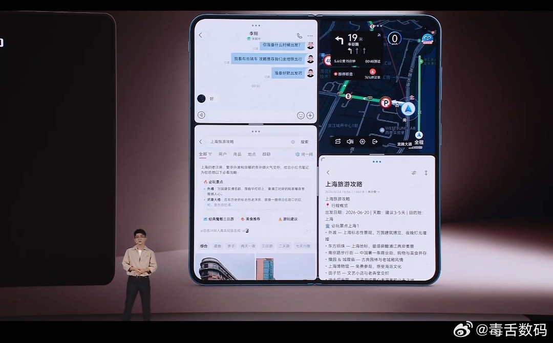 蓝厂的原子工作台确实很适合折叠屏！一个主页面，四个任务自由切换，除了串行模式，这
