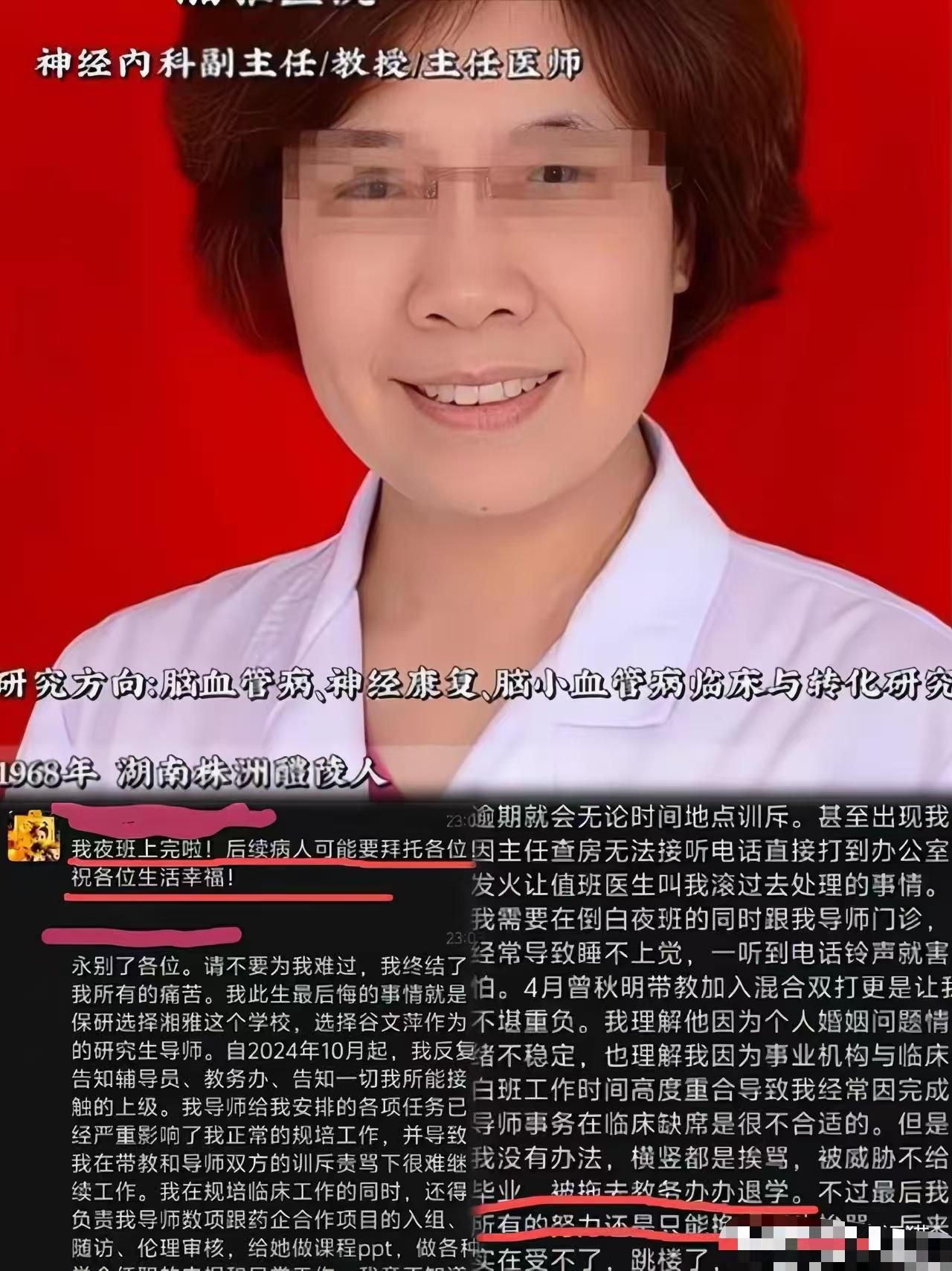 湘雅这块金字招牌，这回真被砸出一道大口子！医院频繁出问题与管理脱不了干系，这么好