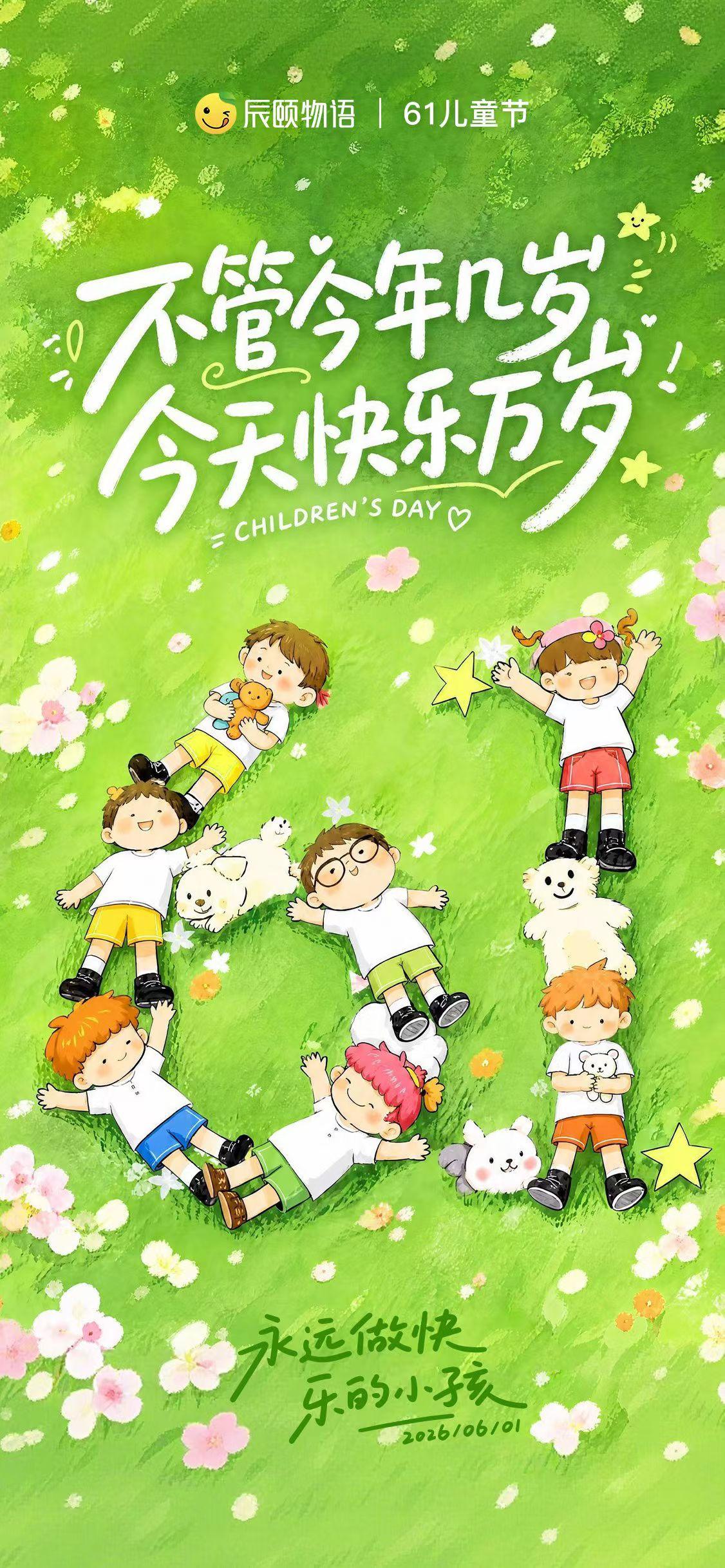 我认为快乐重要