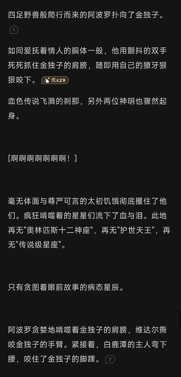 7086.所有人感受这个魅魔独子。 
