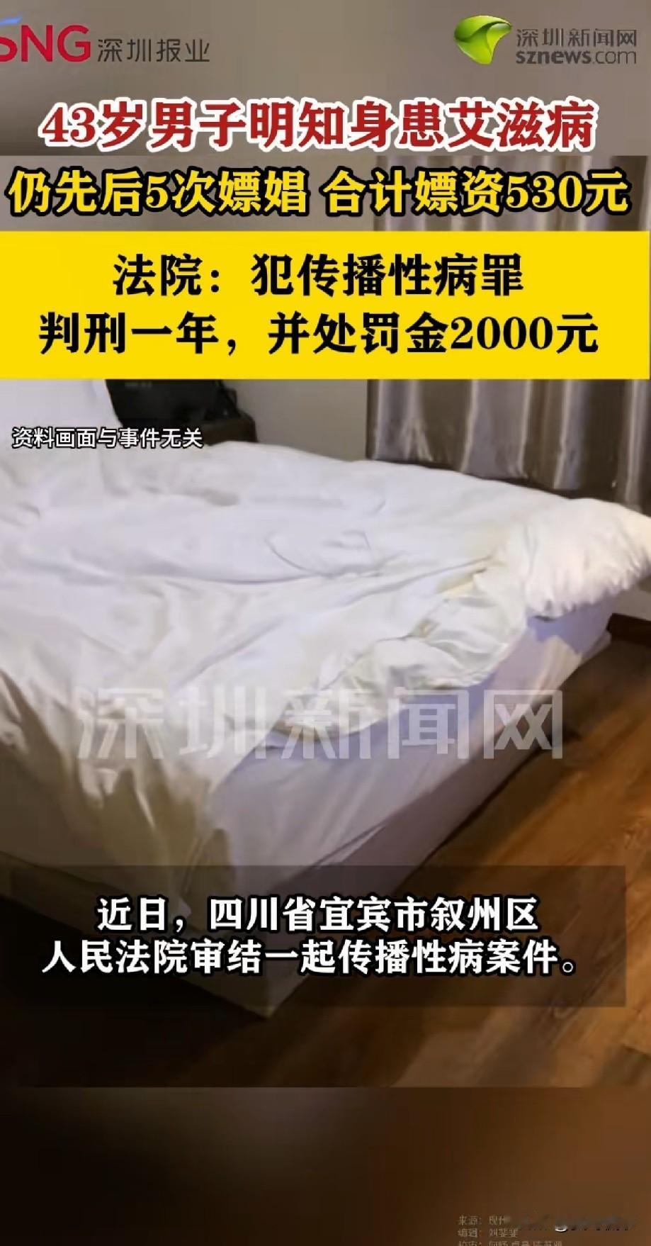 “这就是害人又害己！”四川宜宾，43岁男子多年前被确诊感染了HIV，一直靠吃药控