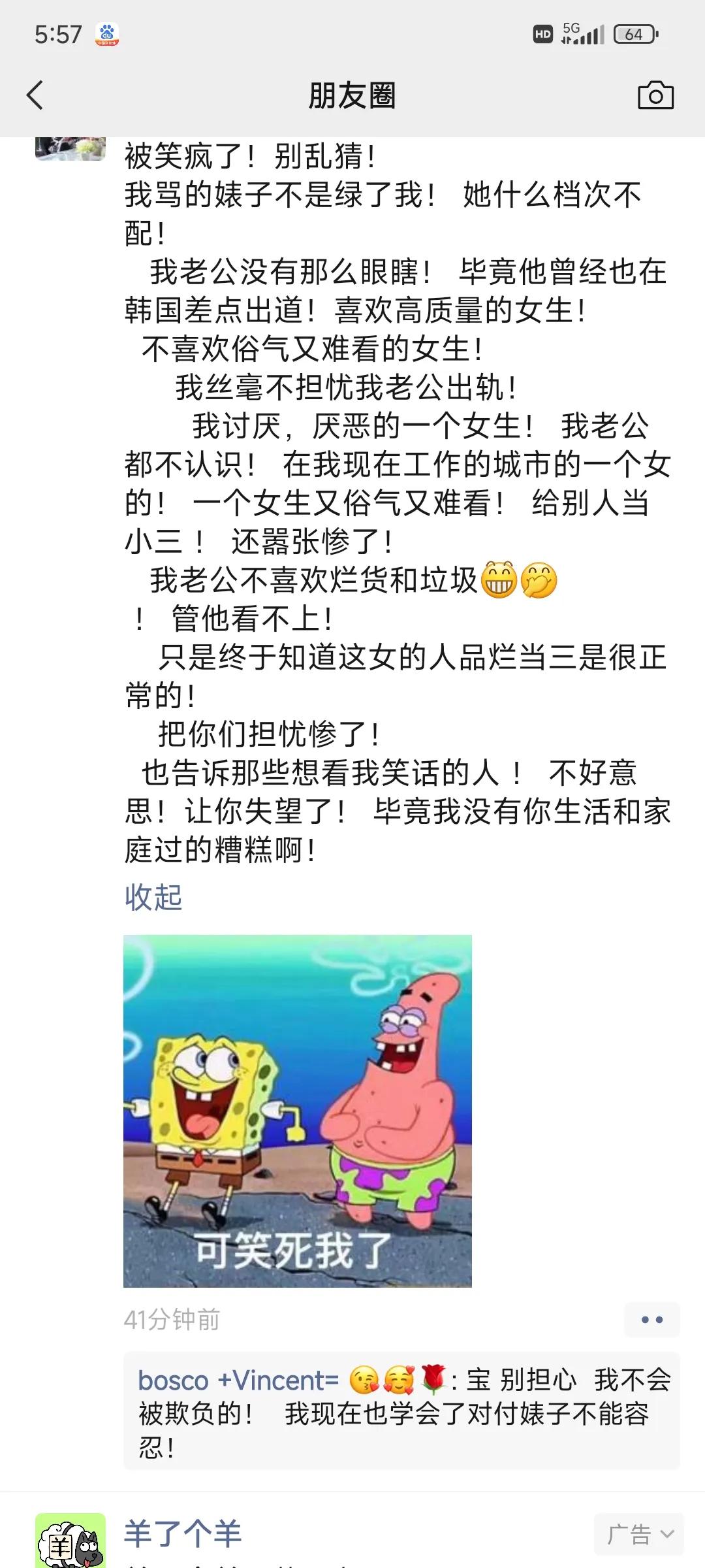 都什么年代了，我竟然还有这样的同事
我们是十八线小城市，国企三方单位工资3500