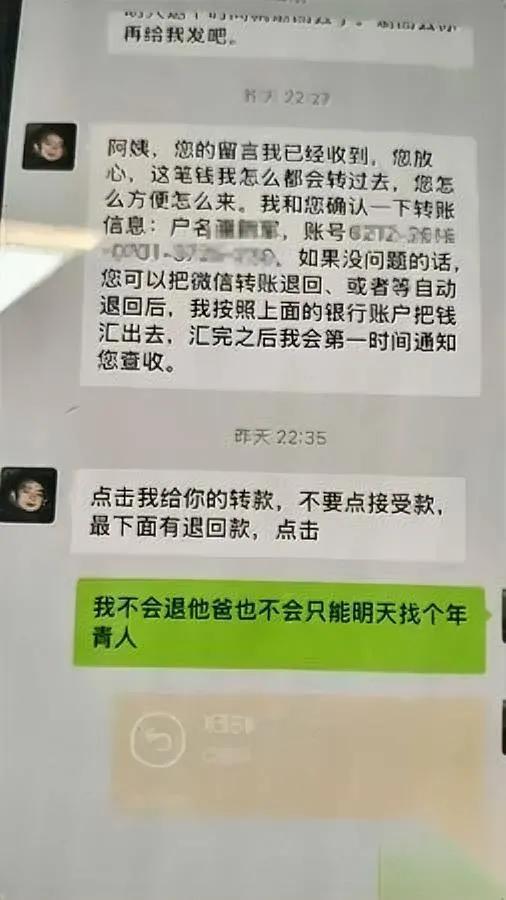 戴琳还钱后续来了！

多还5000元咋回事？

前国脚戴琳归还已故山东球迷潘某家