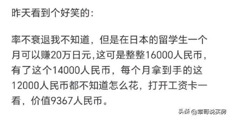 日本汇率贬值