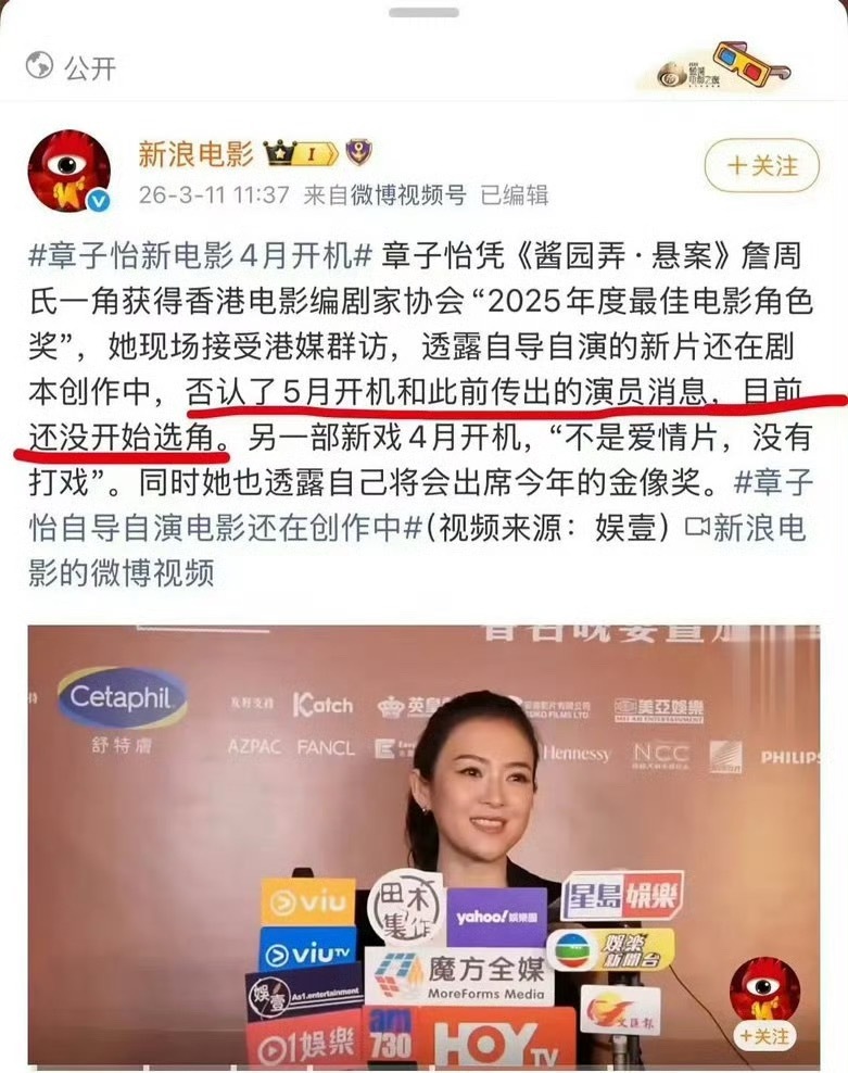 田栩宁的电影被章子怡亲口否认，6.0的影视之路真的行不通了？ 