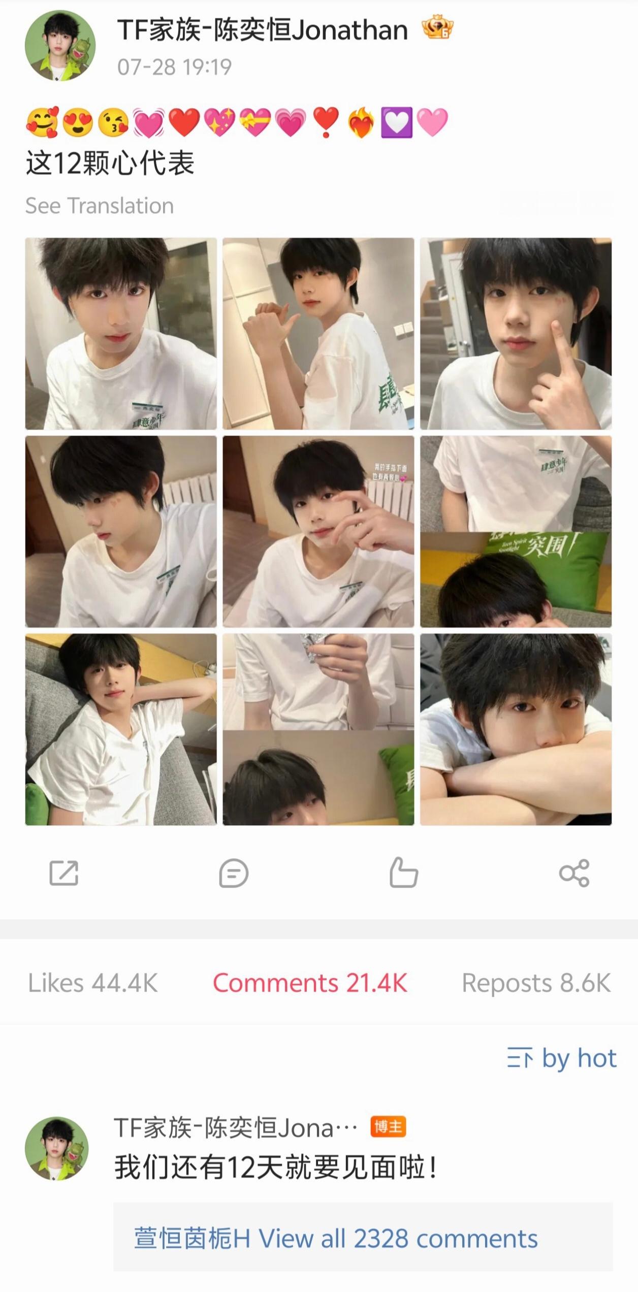 【陈奕恒】这12颗心代表我们还有12天就见面了TF家族成员每天睡10个小时 ​​