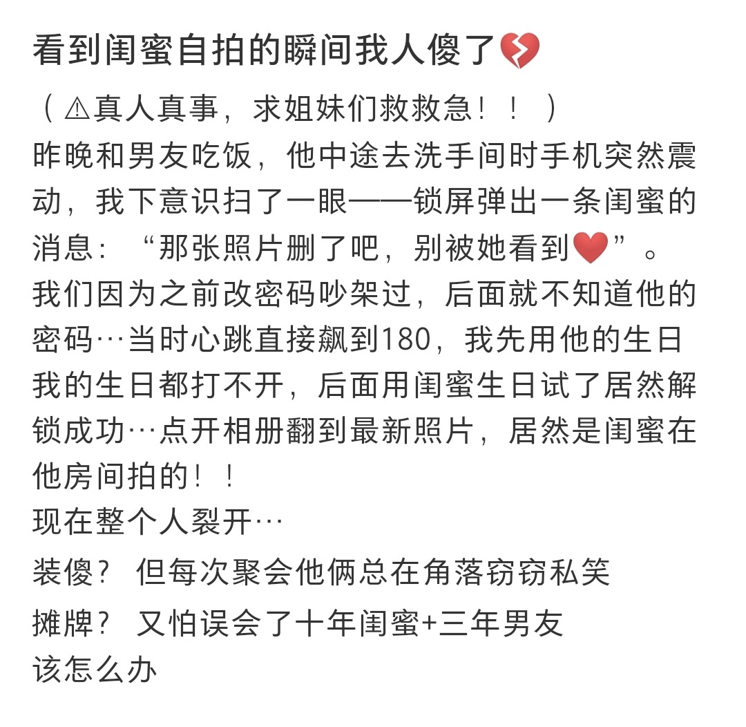 看到闺蜜自拍的瞬间我人傻了 看到闺蜜自拍的瞬间我人傻了 