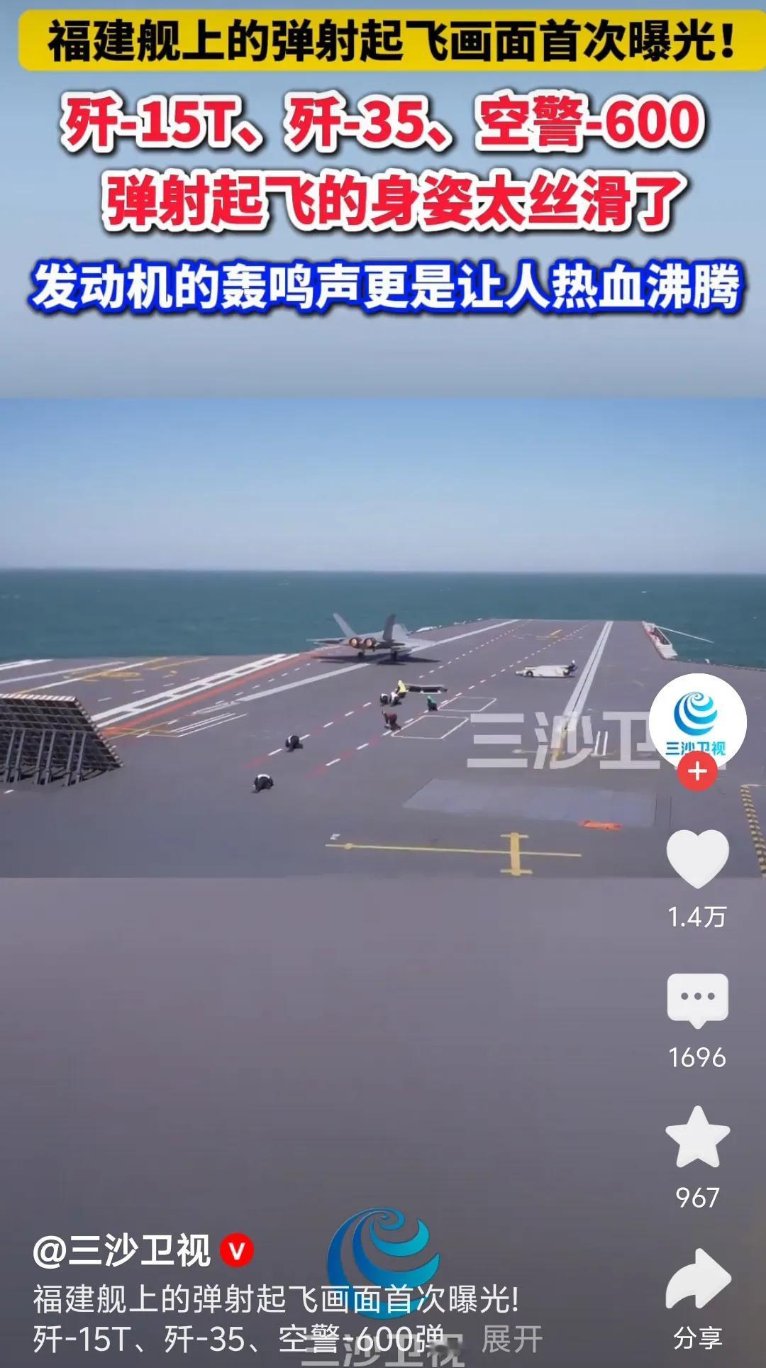 福建舰电磁弹射系统能在约3秒内将一架战机从静止加速到起飞速度（约260公里/小时