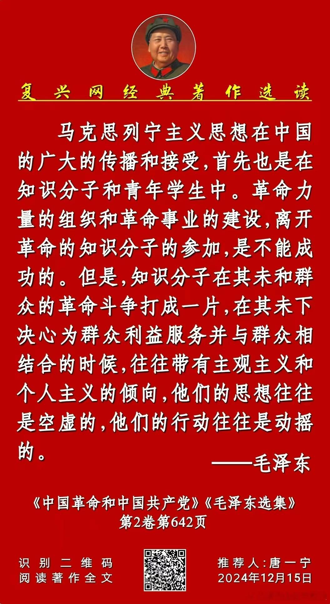 民族复兴网经典著作选读：  