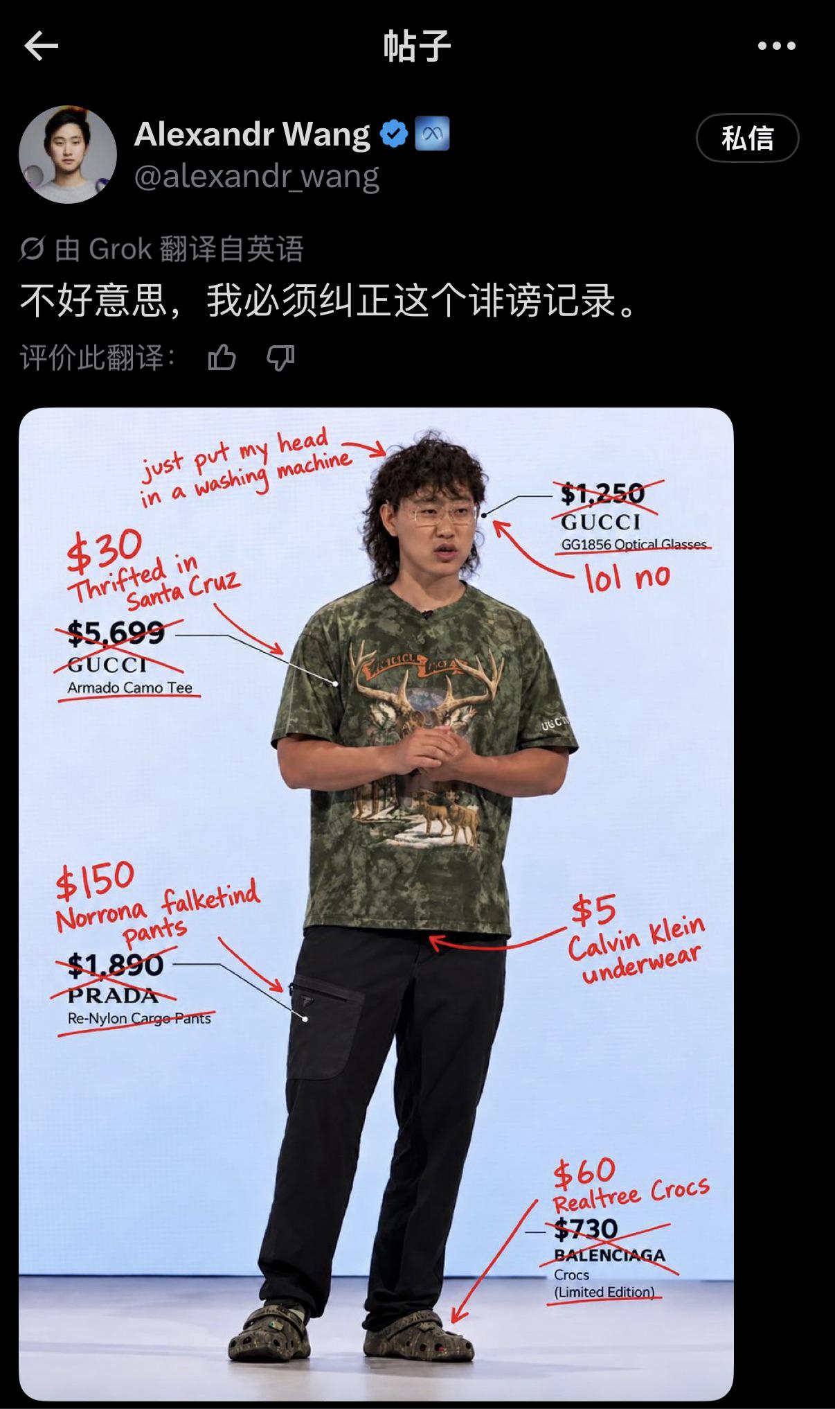 真正的顶级豪横，从来不是把几万块的奢侈品穿出地摊感，而是把30刀的二手买手店旧T