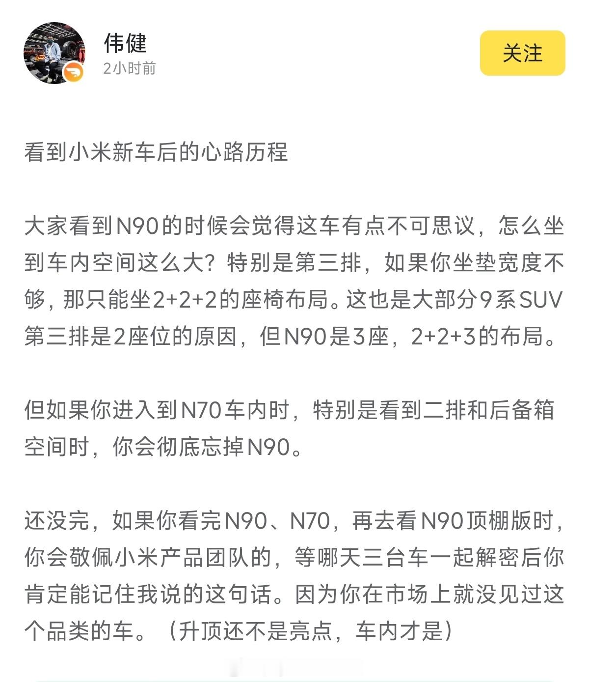 我觉得澎程最大的亮点还是在于产品定义层面的创新，小米真的敢想敢做一个大胆的想法，