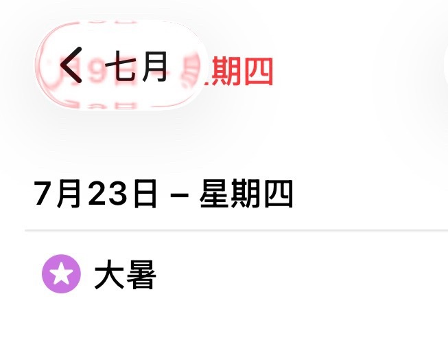 害得我莫名其妙笑了一下 