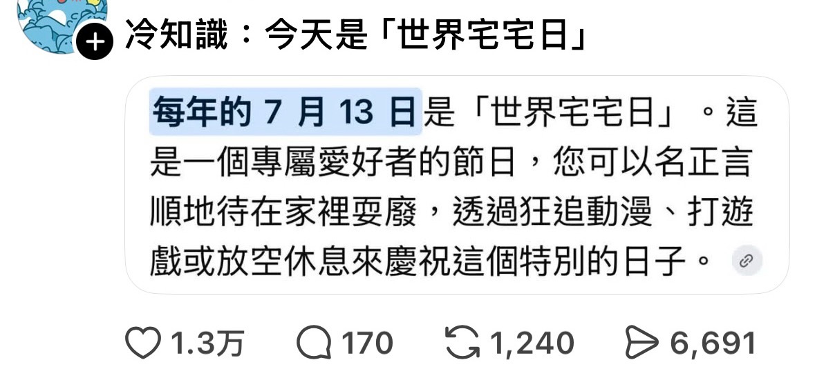 好 