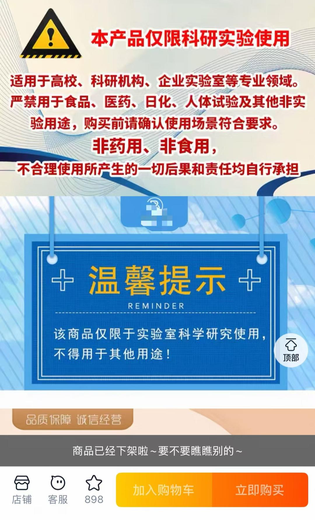 #多平台已下架毒品直接前体# 【#奇葩说辩手称电商平台能买毒品前体# 28日多个