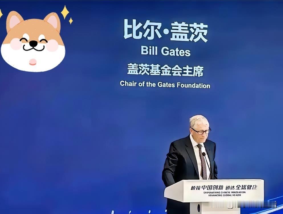 这次应该是比尔盖茨最后一次来中国了。
牢A和爱泼斯坦让我们看清了这种资本的真实嘴