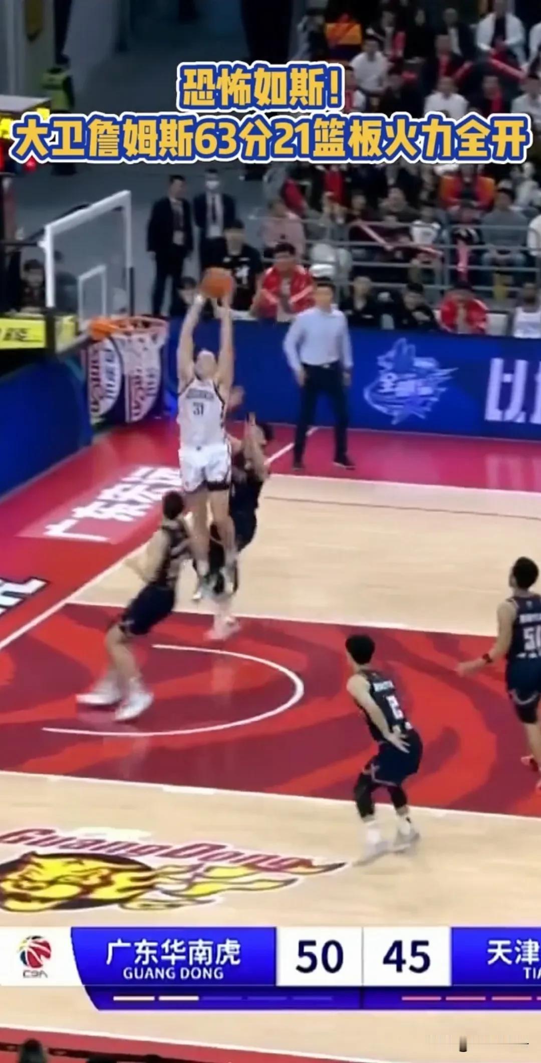 詹姆斯狂轰63分21篮板，牛人啊！
詹姆斯可以打NBA吗？