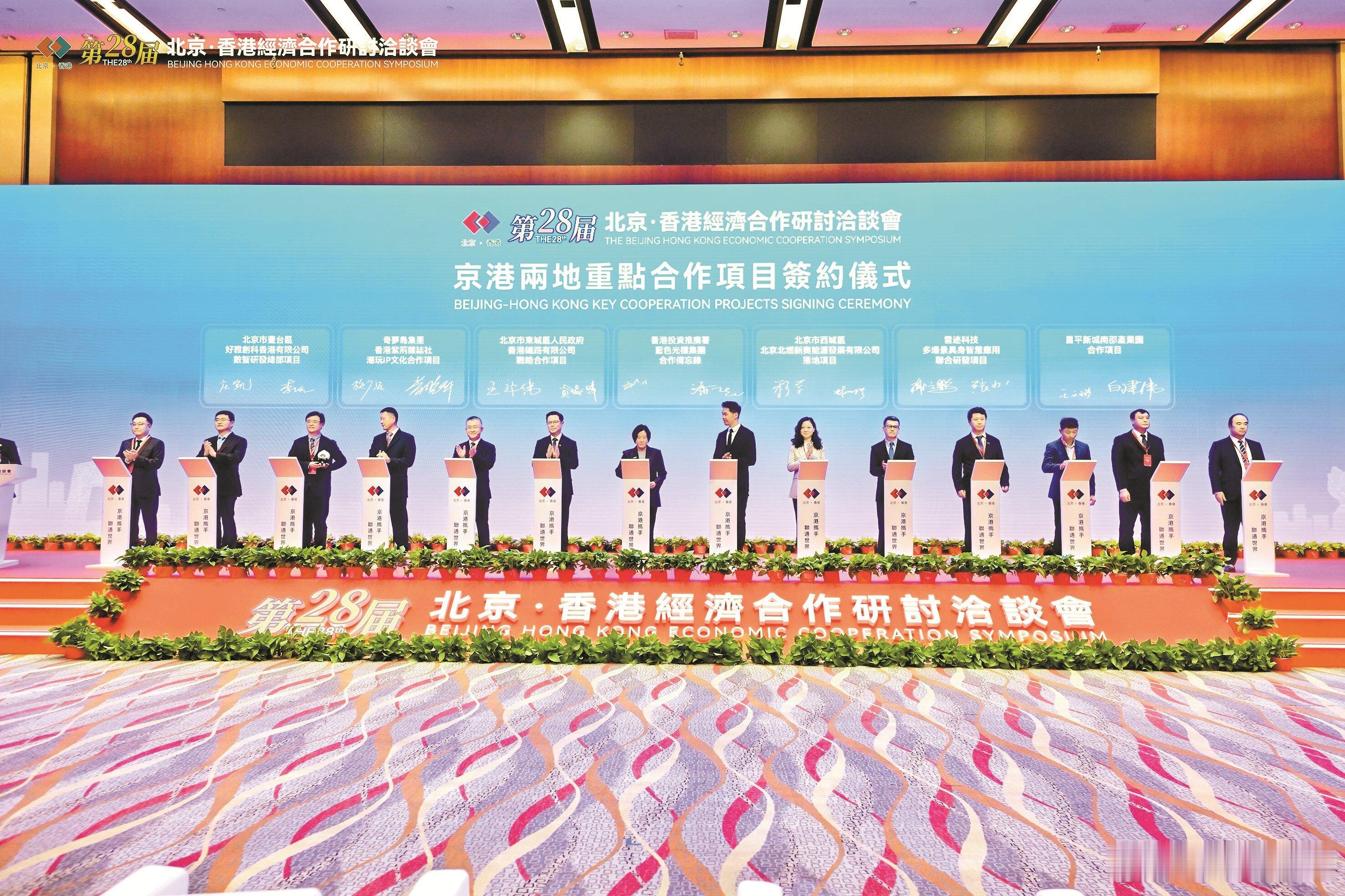 【京港签78亿美元大单！】11月12日，第28届北京•香港经济合作研讨洽谈会在香