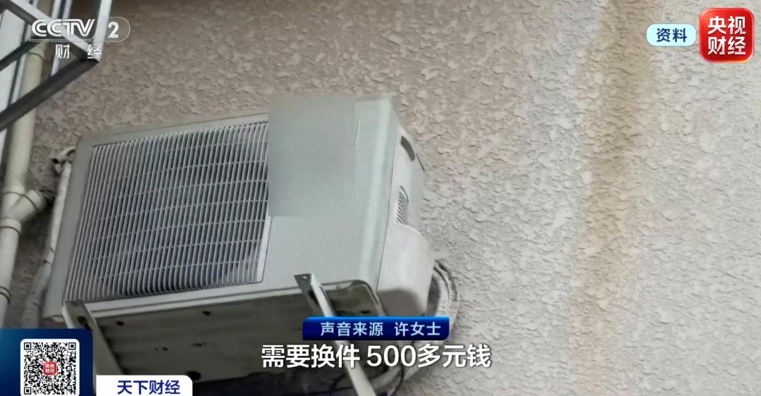 网上搜的“400官方售后”，可能是假的！央视曝光