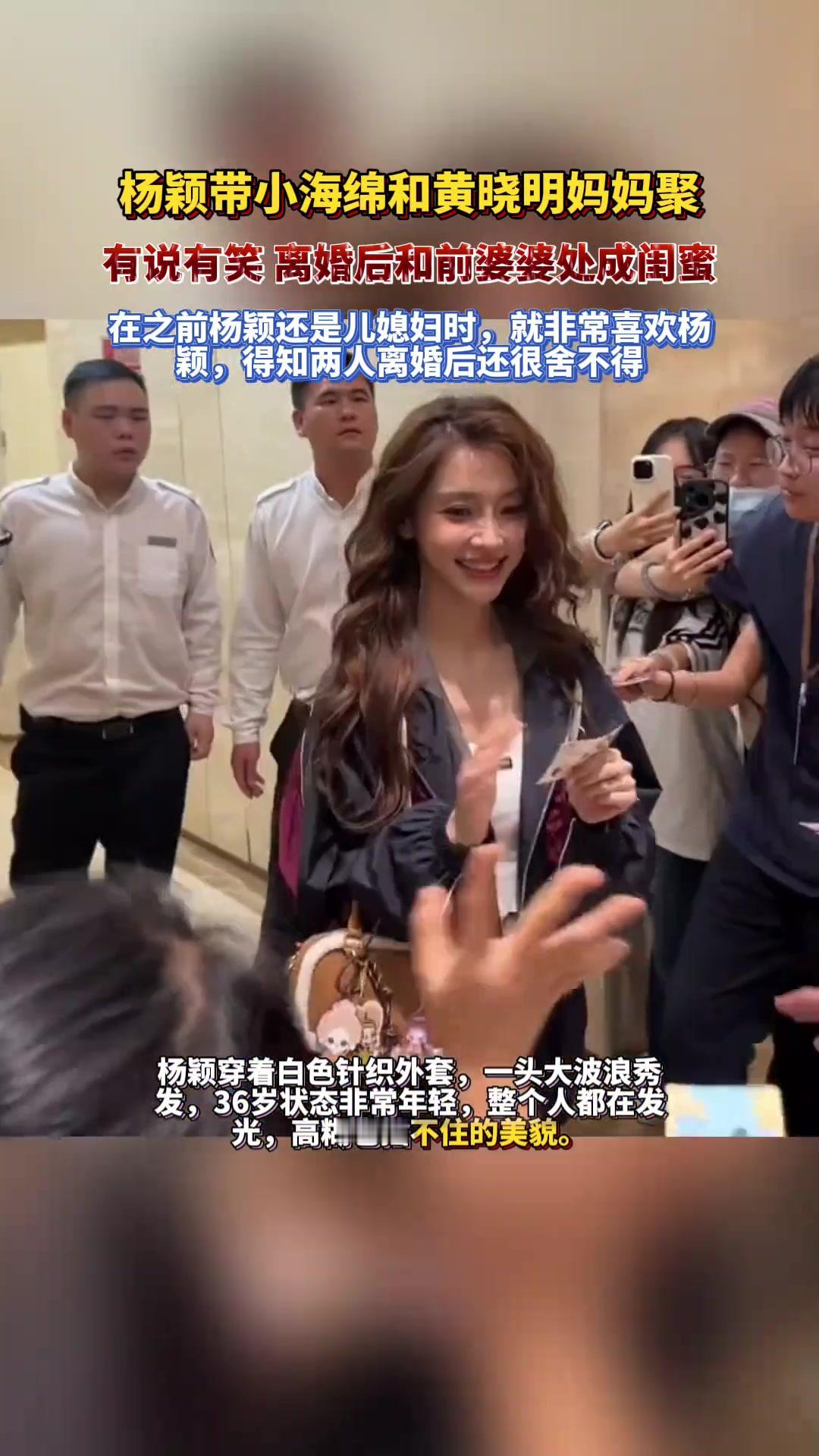 36岁杨颖深夜带娃赴约前婆婆！三代人聚餐后小海绵竟跟着奶奶走了！这操作你看懂了吗