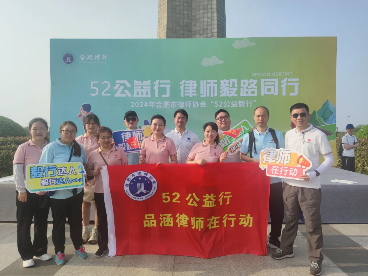 追风赶月莫停留，合肥律师公益行🚶‍♀️