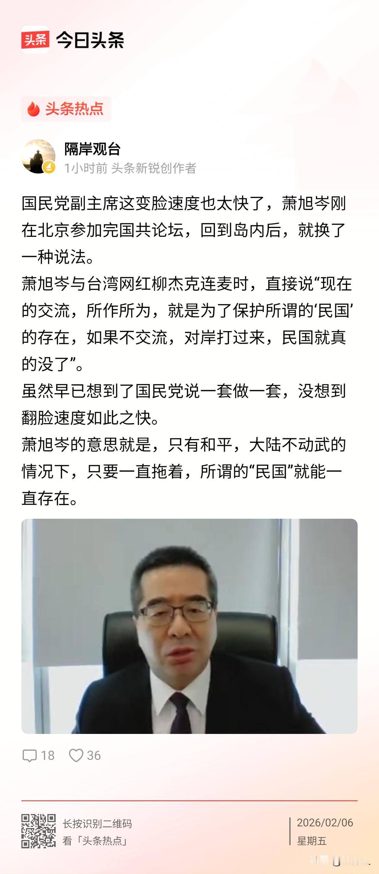 国民党变脸快吗？我不觉得 那不是他们本性吗？
国民党难道不是一直反共吗？黎少康之