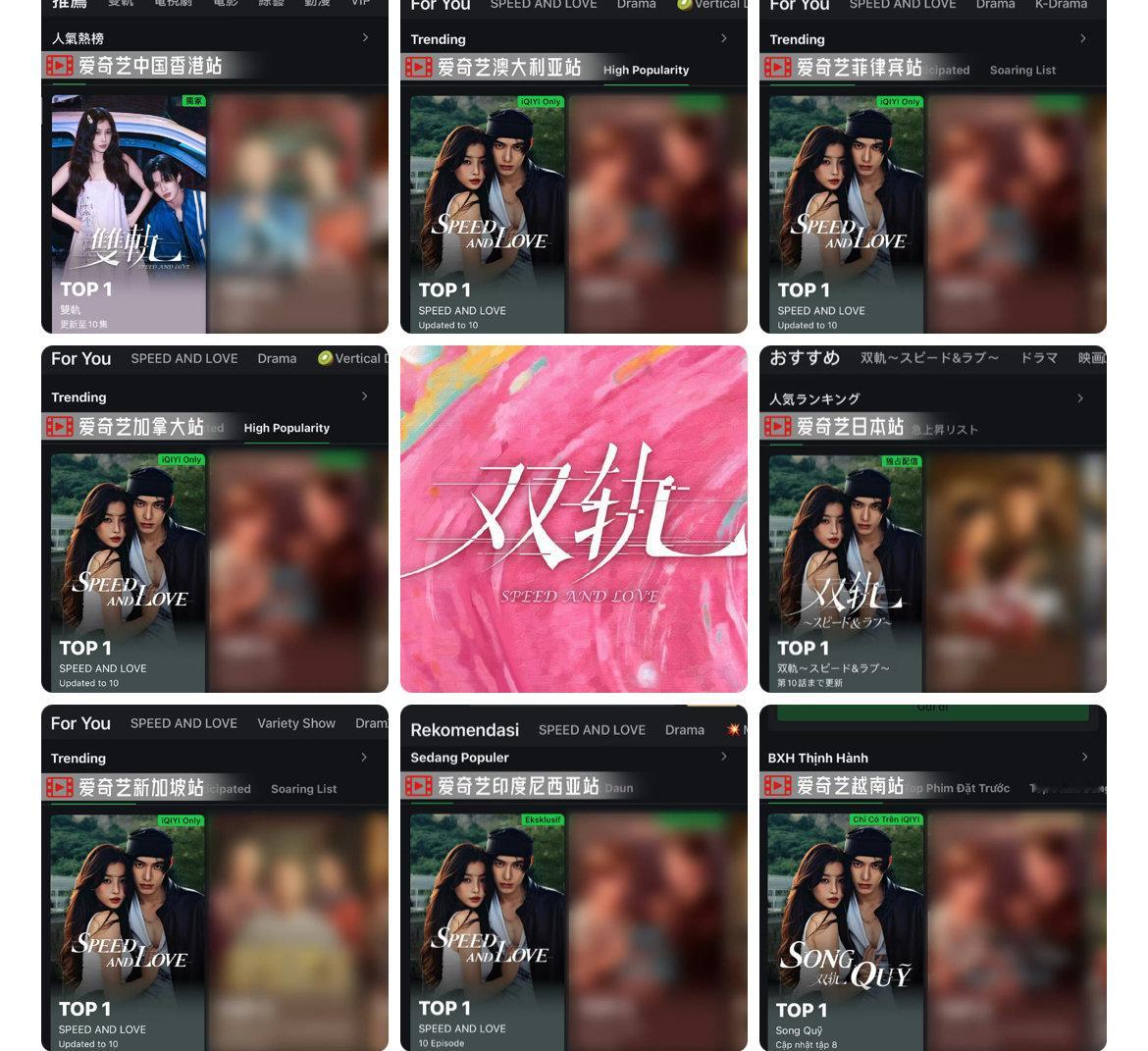 双轨登顶爱奇艺海外站top1双轨登顶爱奇艺海外站热播top1 双轨登顶爱奇艺海外