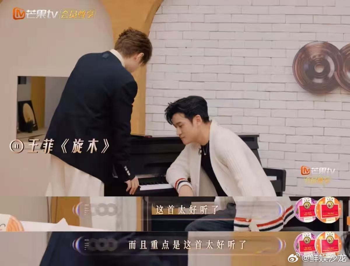 汪苏泷按头安利王菲旋木 声生不息 谁能拒绝汪苏泷的强势安利！对着周兴哲猛推《旋木