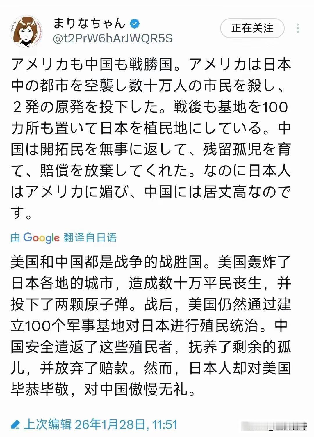 这位日本人终于说出了日本想说却不敢说的话！
小真里奈28日发文写道：“美国和中国