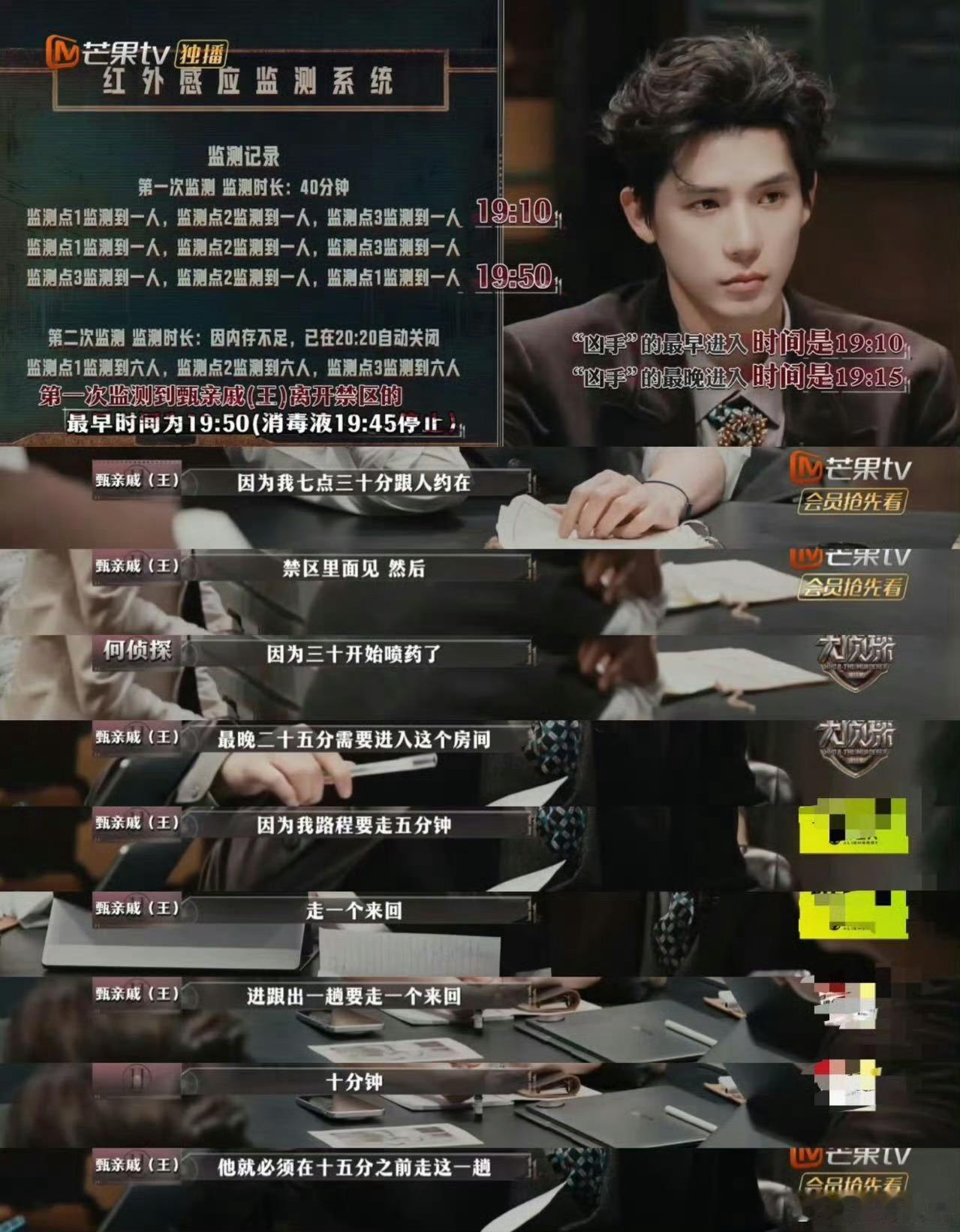 王安宇皮一下很开心大侦探宝贝计划大侦探谁懂啊！王安宇一本正经锁密室，我还以为要搞