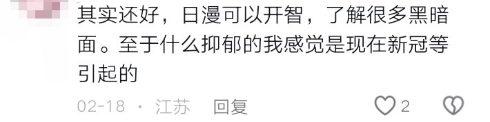 10926日漫可以开智 