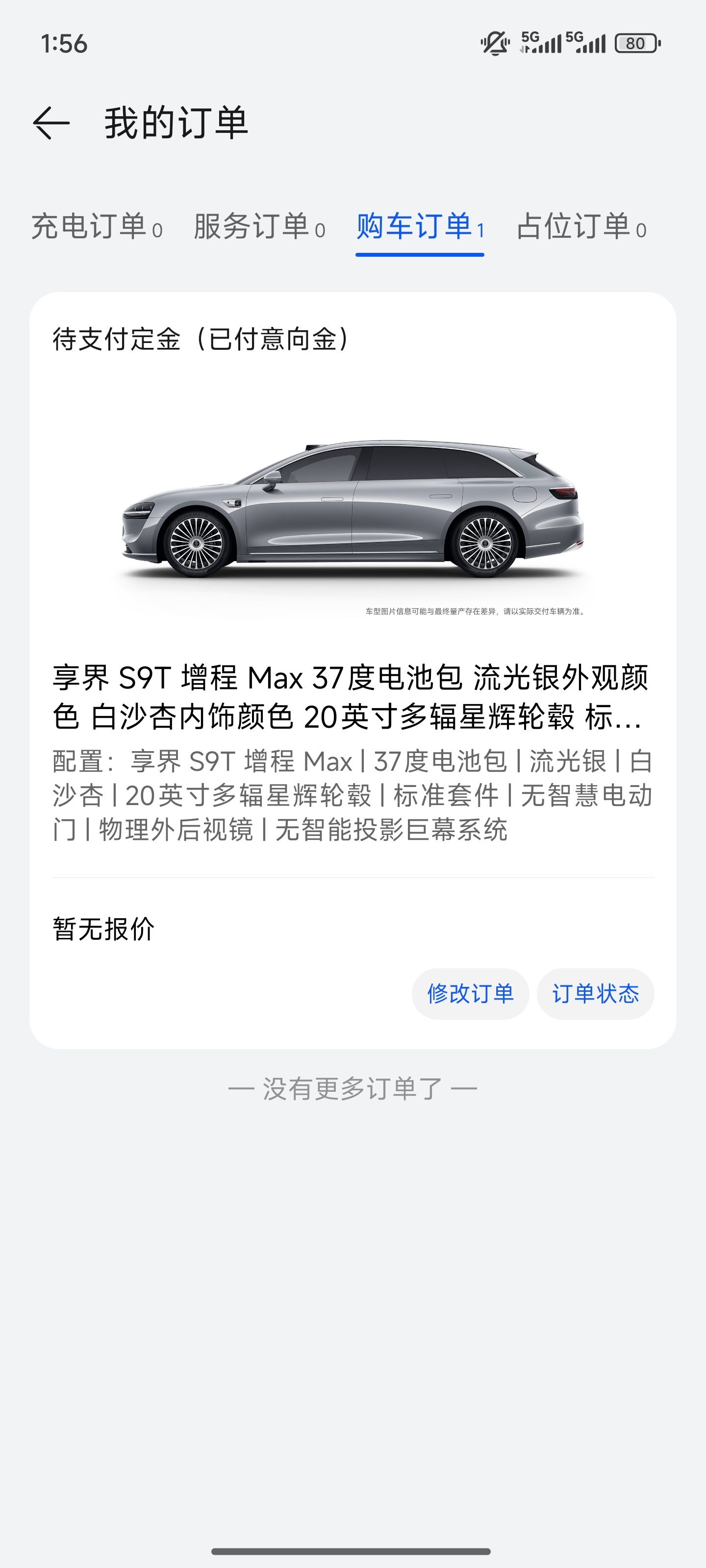 享界S9T没在第一时间看到实车， 今天去店里看了下享界S9T，然后果断下订了，选