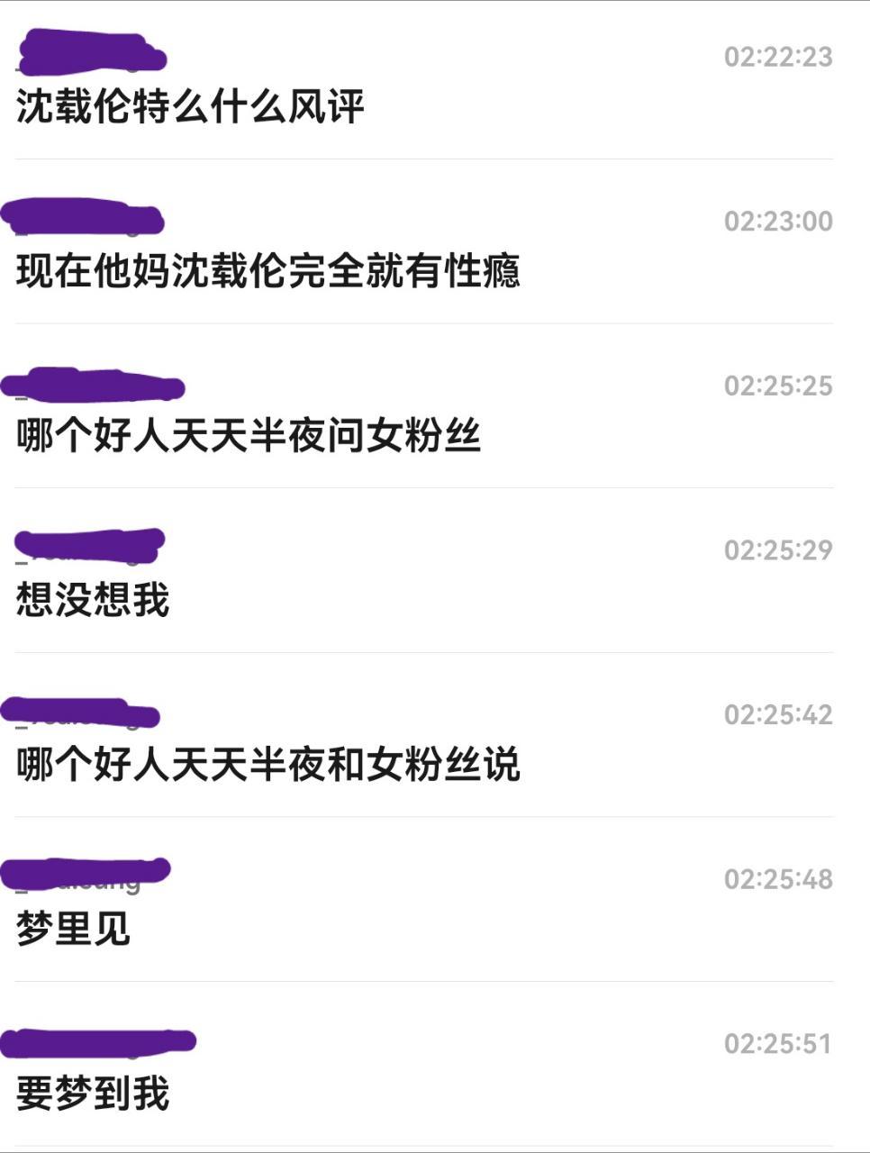 我对朴成训印象 我对西村力印象 我对沈载伦印象 