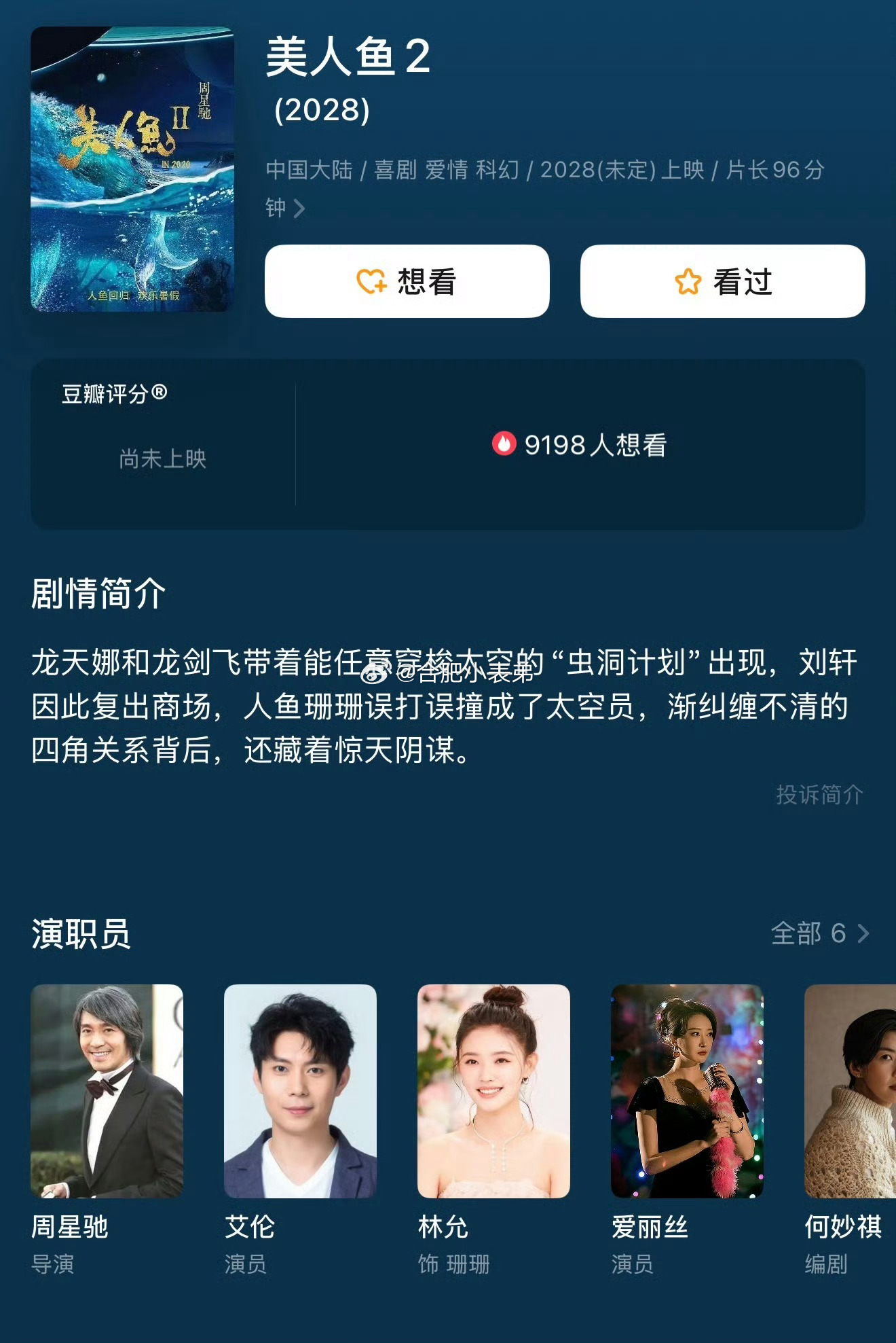 曝美人鱼2因主演塌房重拍《美人鱼2》陷入重拍风波，网友热议：如今AI技术普及，能