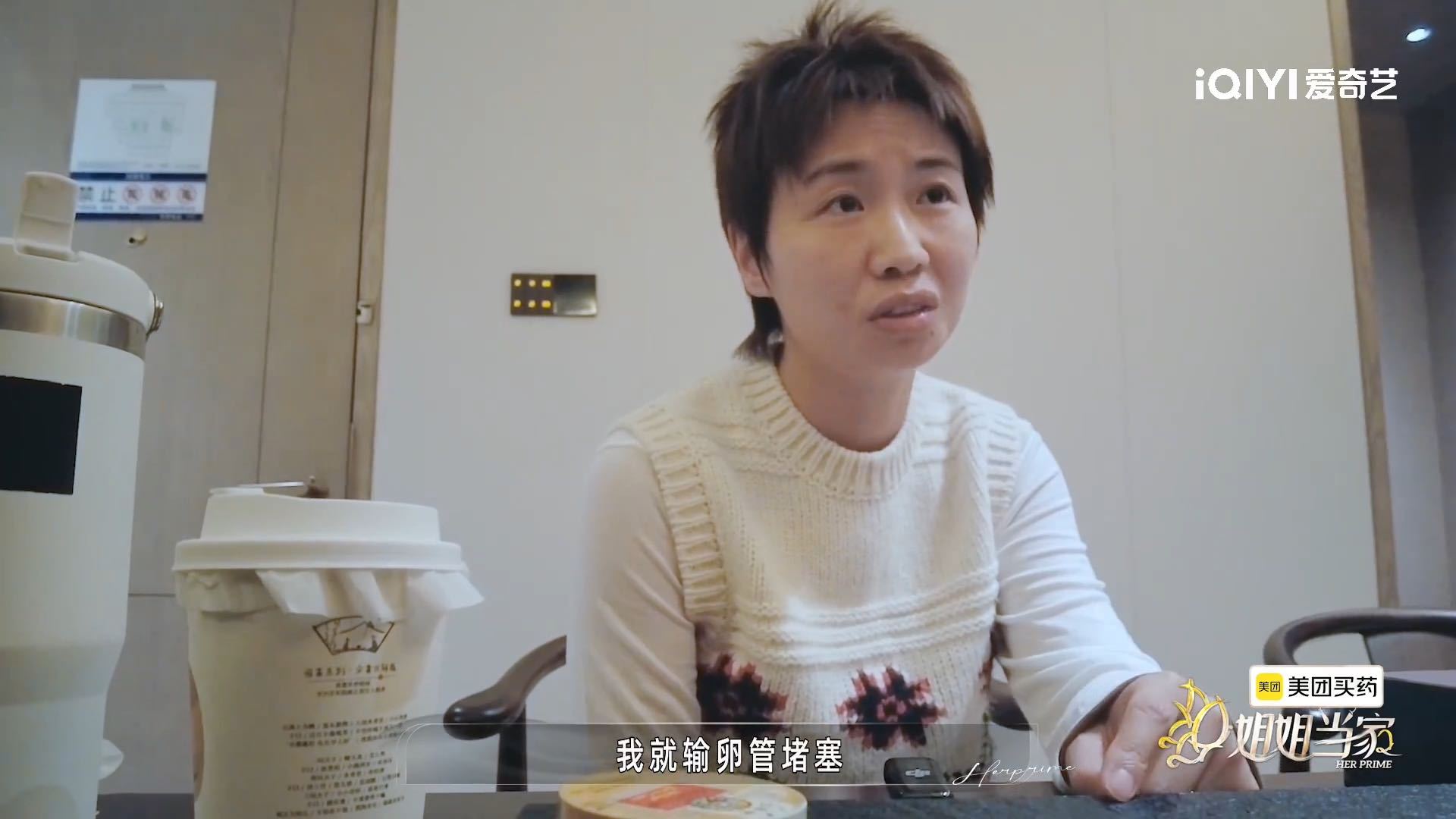 姐姐当家拍了小鹿备孕小鹿自曝输卵管堵塞 小鹿自曝输卵管堵塞的时候真的挺坦荡的，她