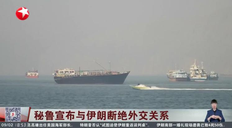 美对伊制裁开始见效，第一个站队的国家出现了。
 
据官方9月2日报道，当地时间9