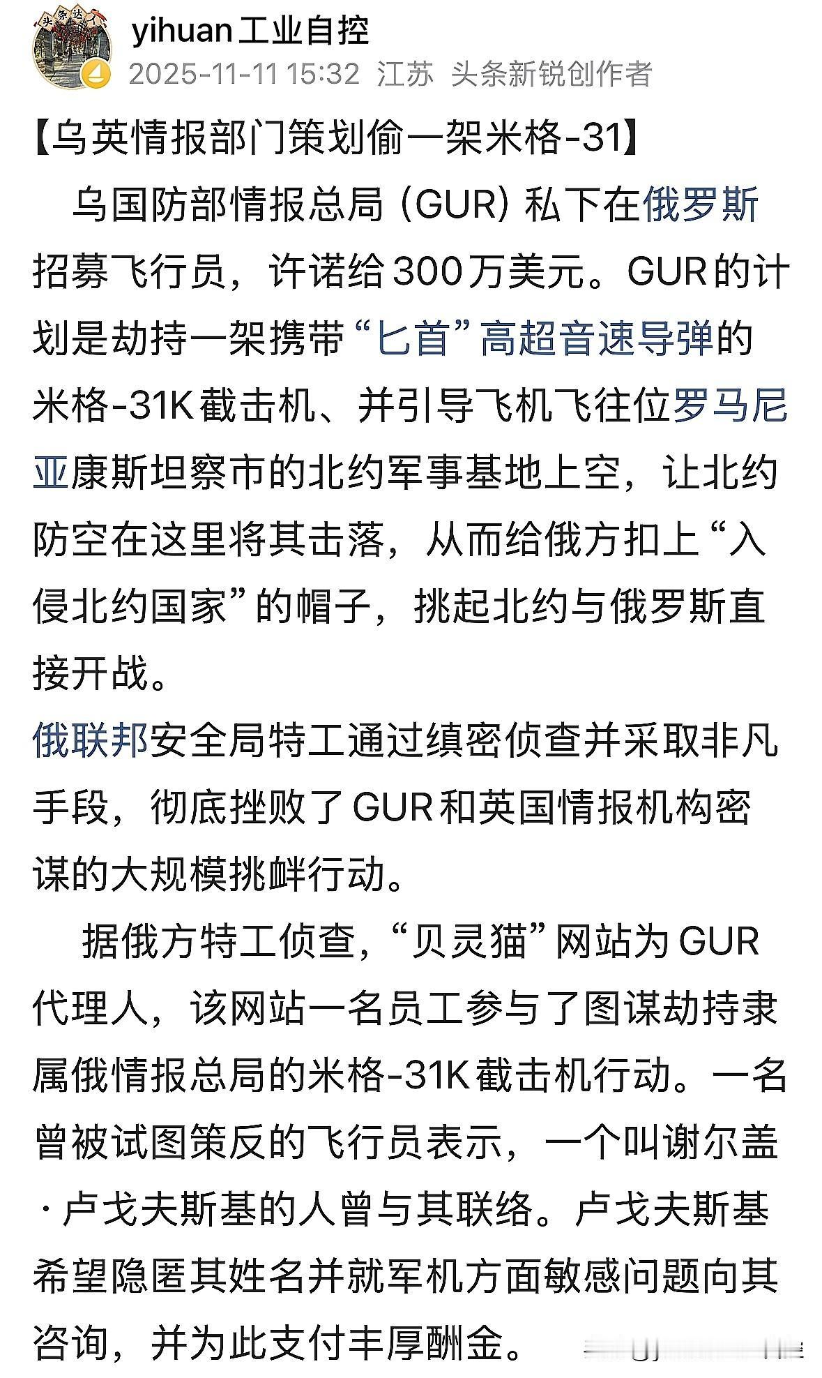 【FSB：用“匕首”打击乌侦察中心】
    俄联邦安全局（FSB）11月11日