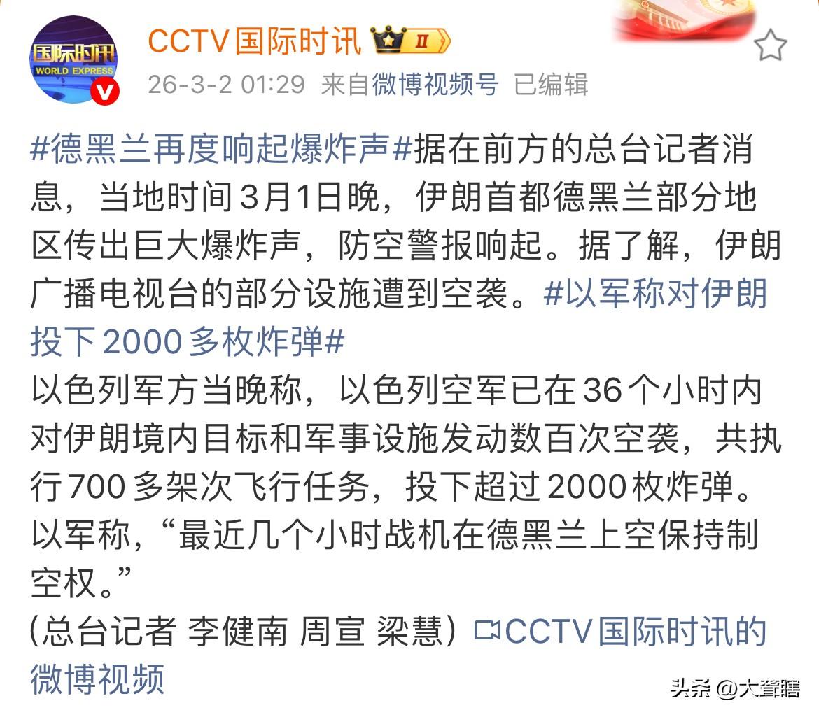 仅仅36小时，美以联军已向伊朗投下千枚导弹！
以色列军方表示，以色列空军在36个