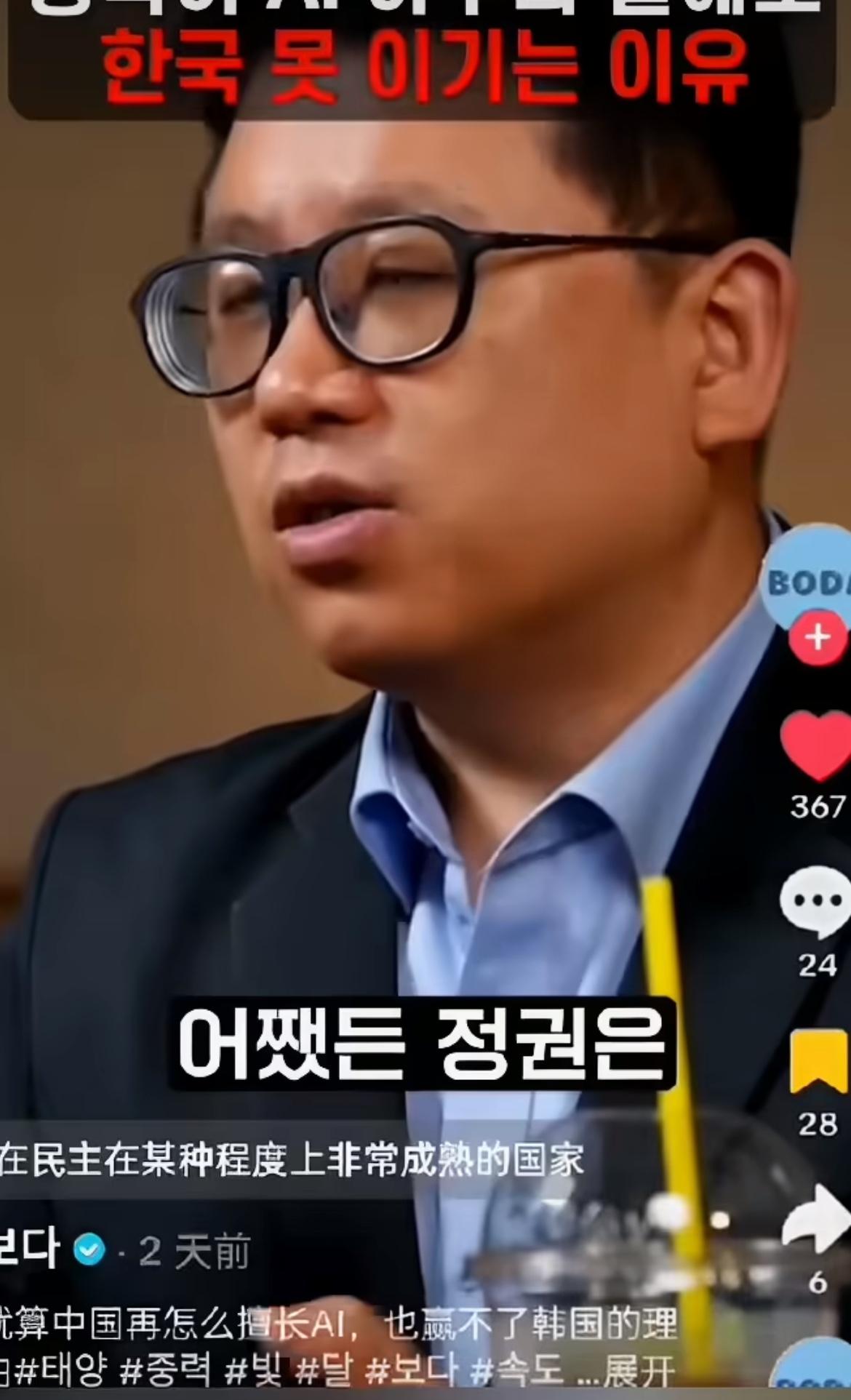 韩国专家迷之自信：中国的ai再怎么发展，也无法赢过韩国。因为韩国是民主国家，我们