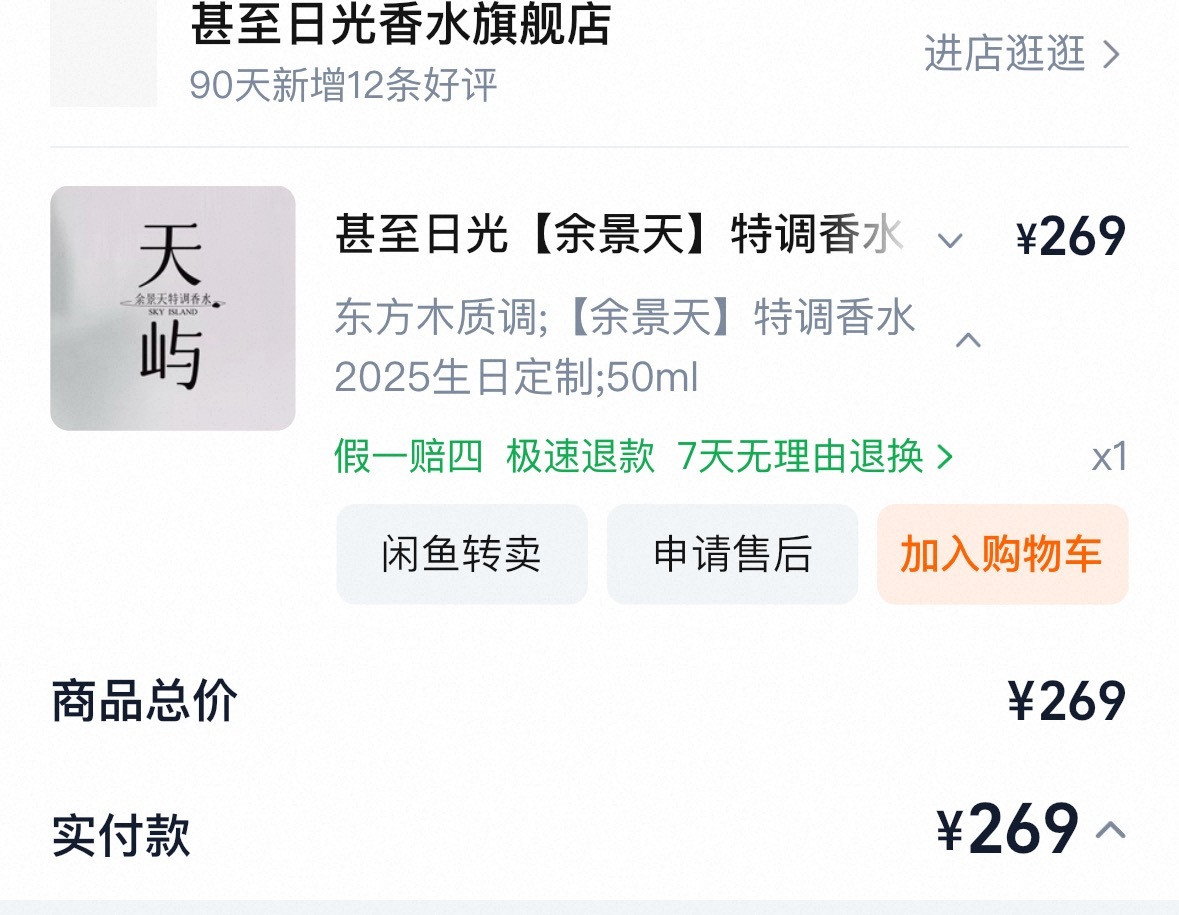 才发现怎么还涨价了 