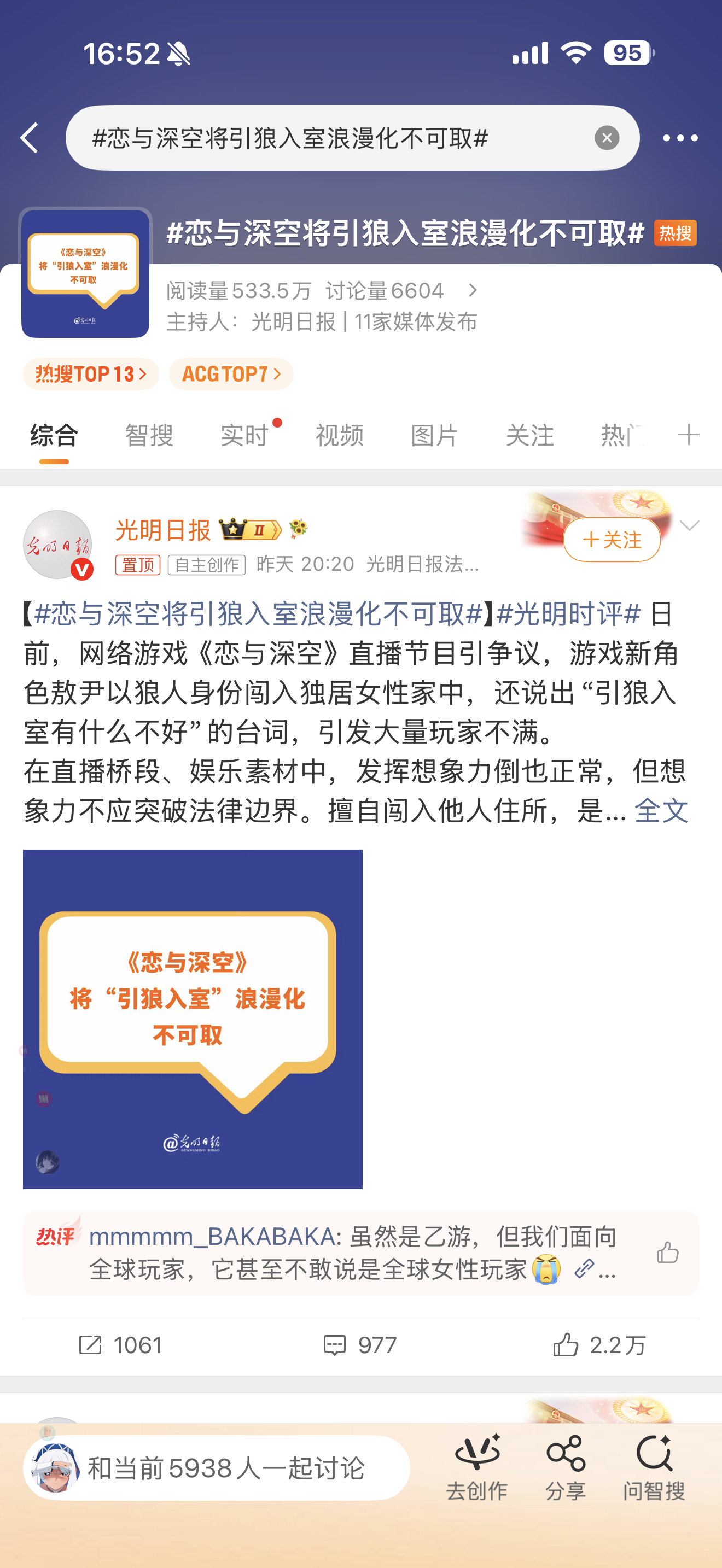 官媒下场，级别很大的官媒呀万一搞过头，真的要凉透了赶紧堕胎吧，不然要一尸六命了 