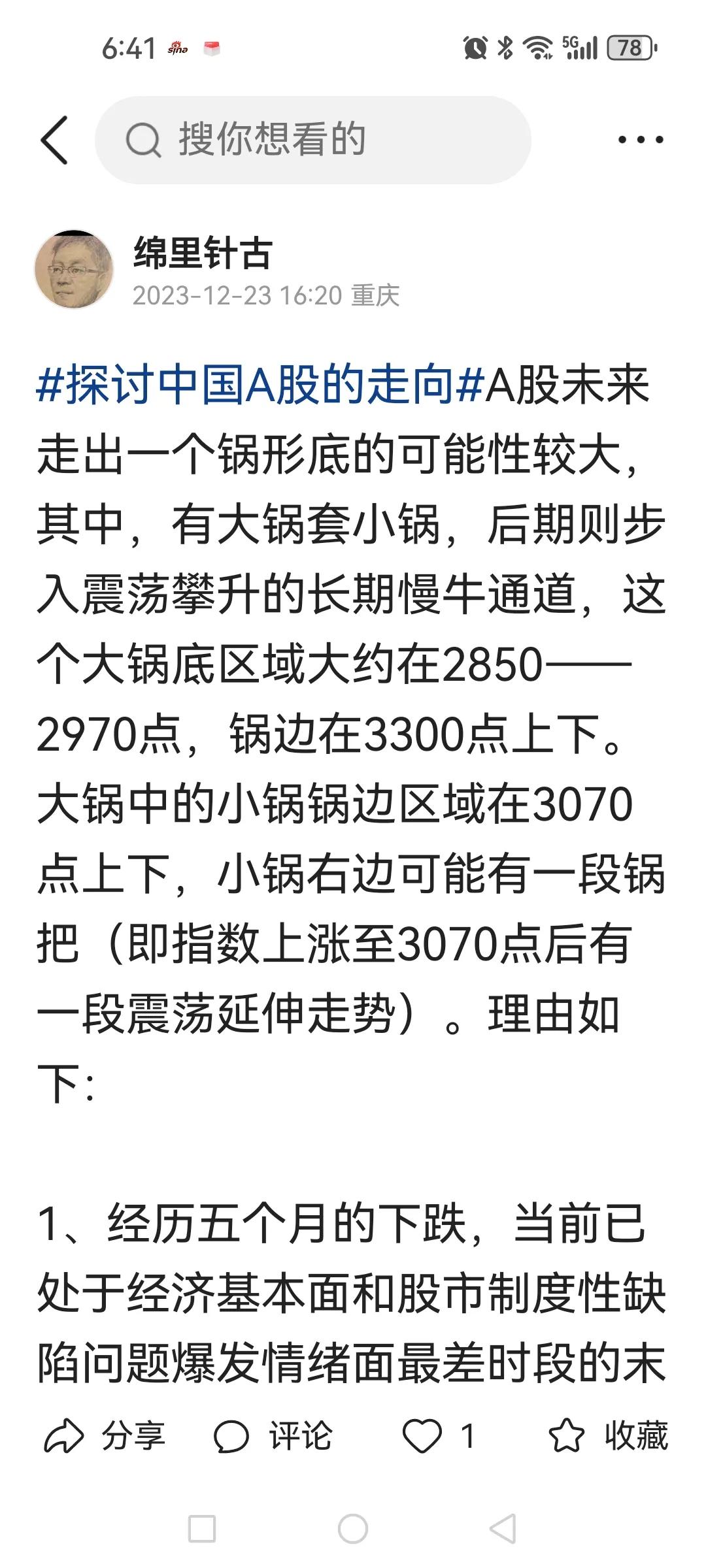 A股这次破三千点跟以往不一样？个人认为基本面与环境方面与以往有几个不一样，一是货