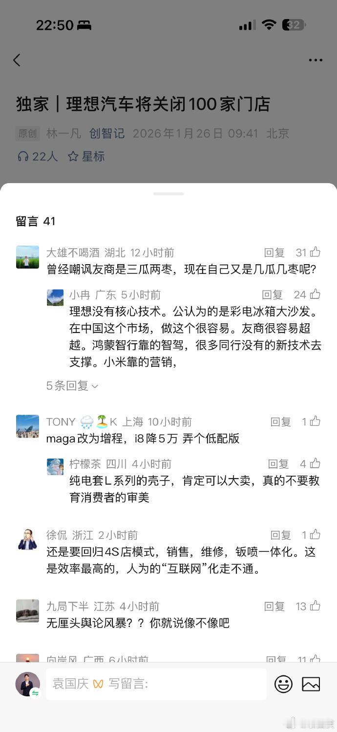 理想汽车将关闭100家门店 理想从电车领域开始就一路不顺，这样的情况每家新势力都