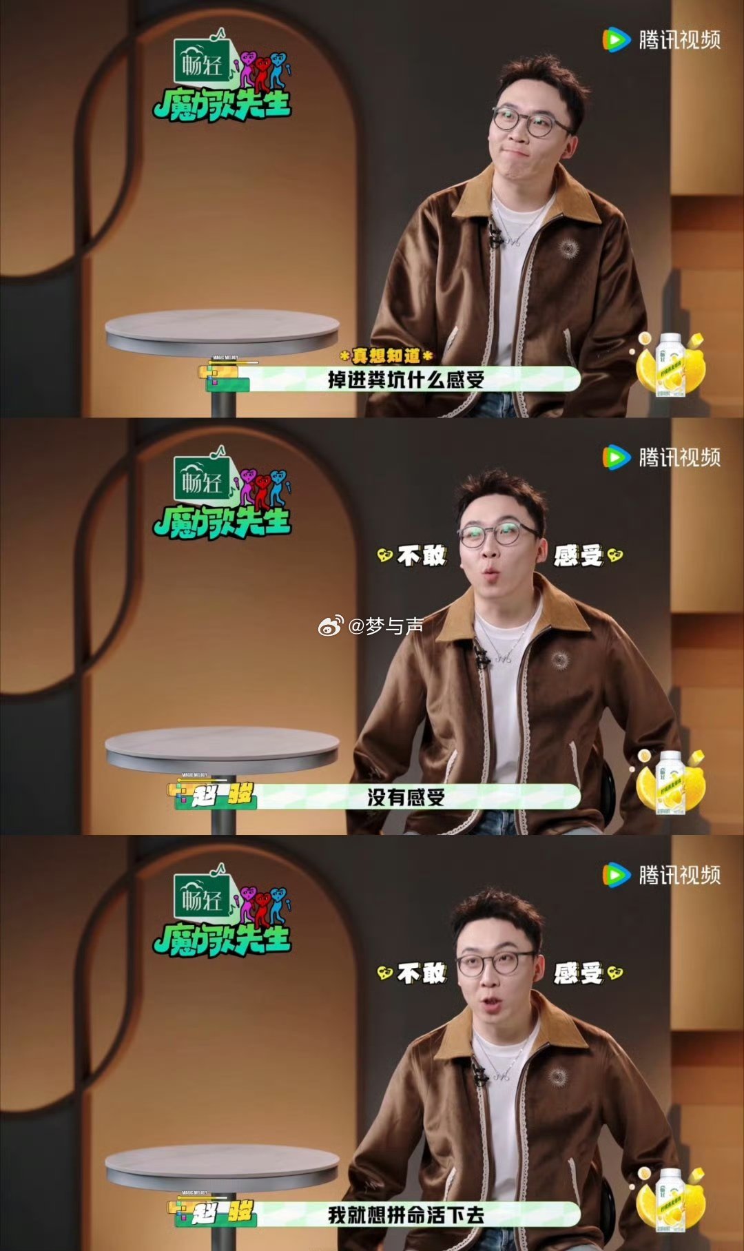 音综选手自曝曾掉进粪坑死里逃生谁能拒绝真诚又搞笑的赵骏，粪坑逃生经历，直接封神音