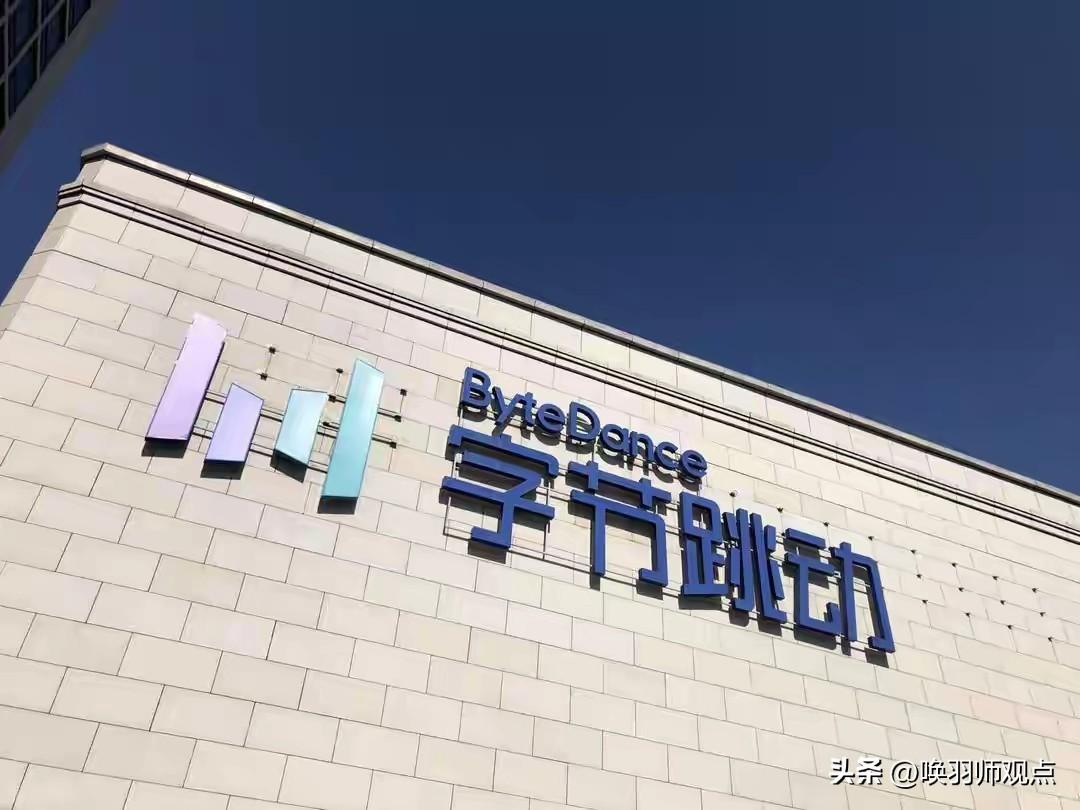 2026年3月，字节跳动发布2025年四季度反腐通报，65人被辞退，10人被实名