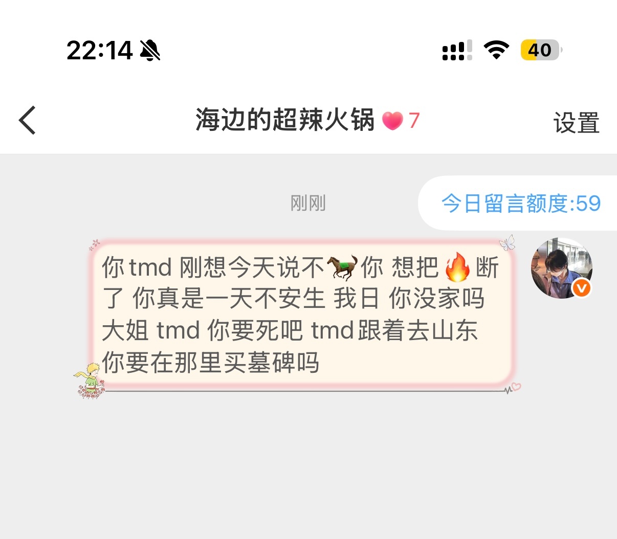那你去4️⃣好了 