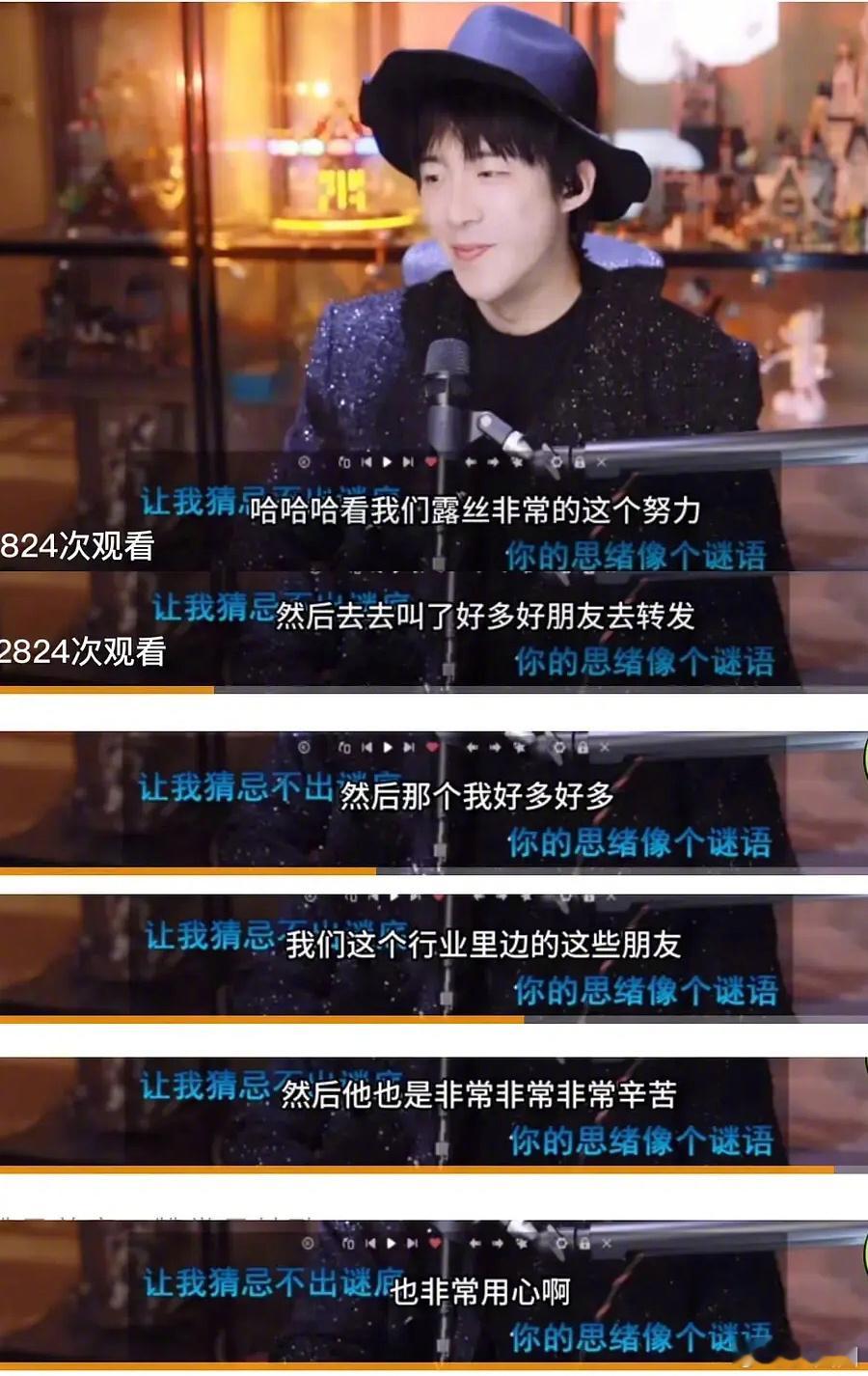 刘宇宁直播提到了赵露思摇人的事了～ ​​​