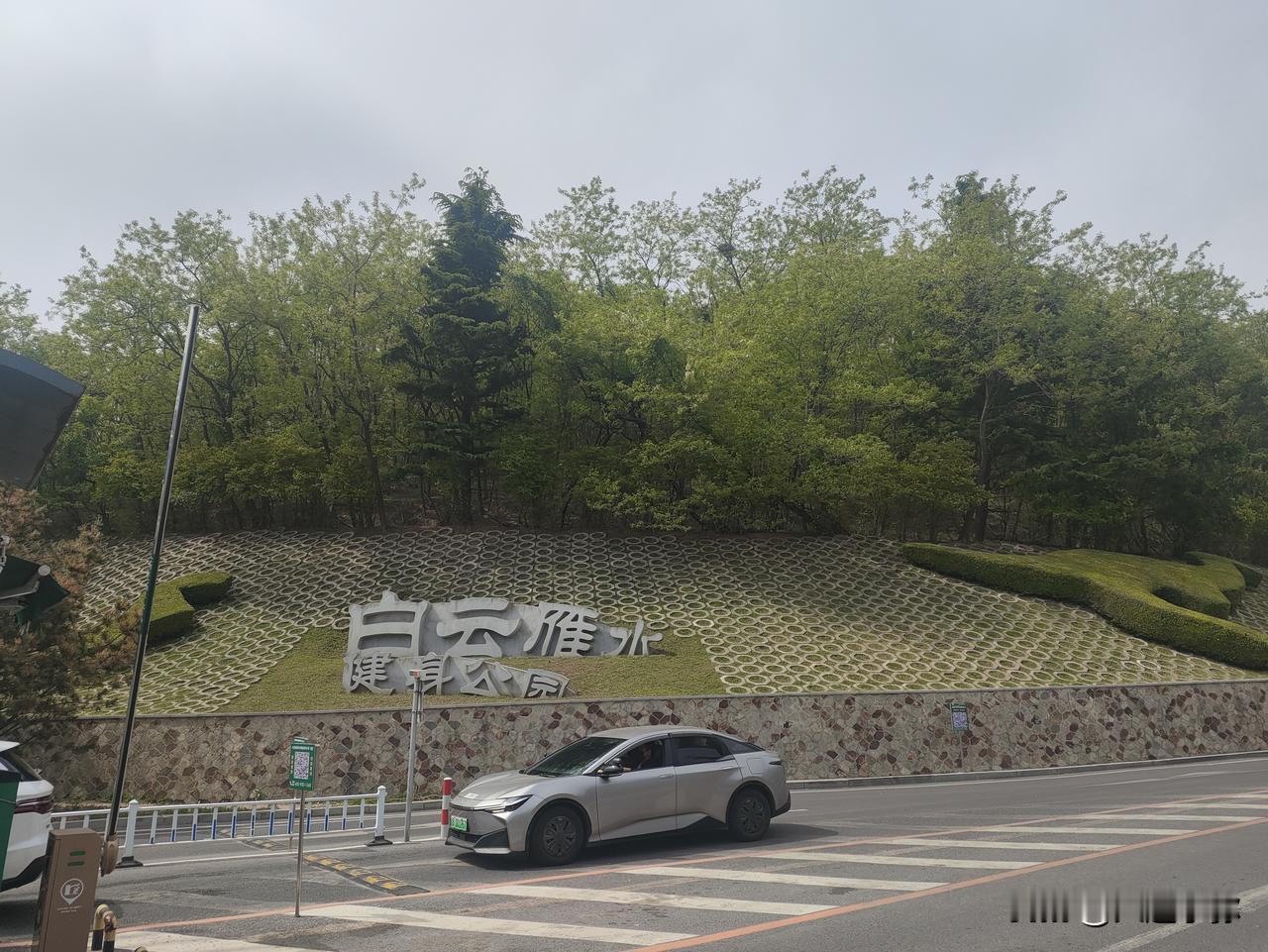藏在大连白云健身公园里的徒步“捷径”：从白云雁水直达付家庄

今天是大连徒步大会