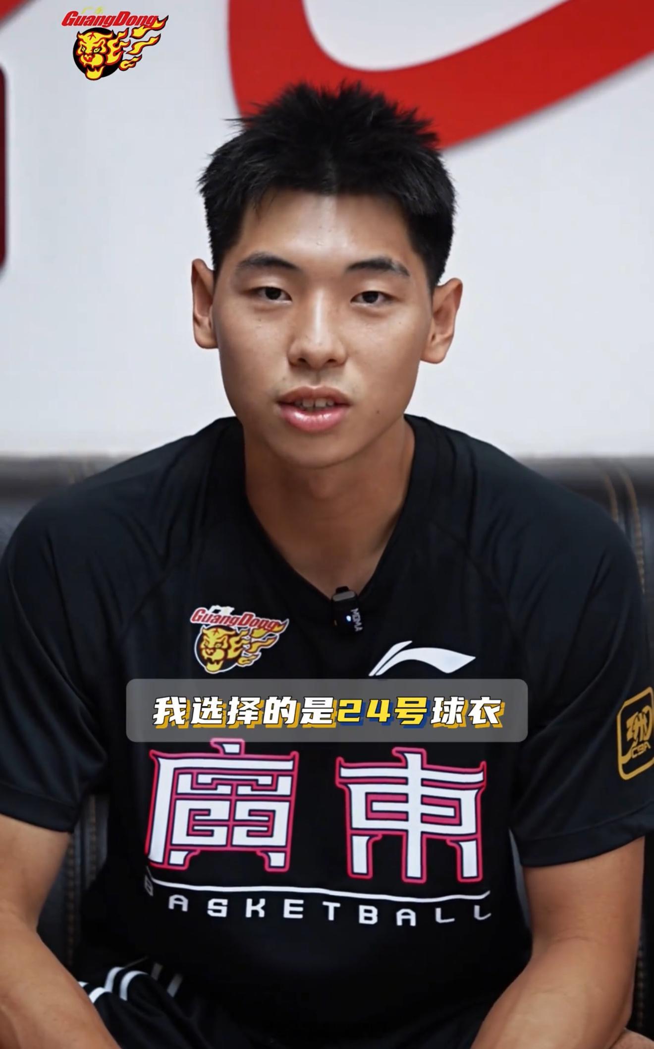 崔永熙第一次穿上广东队训练服 cba ​​​