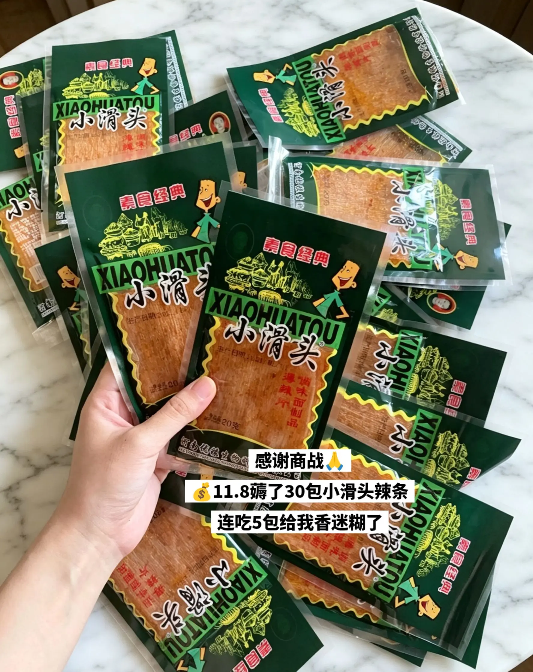 小时候超爱吃的辣条被我找到了。