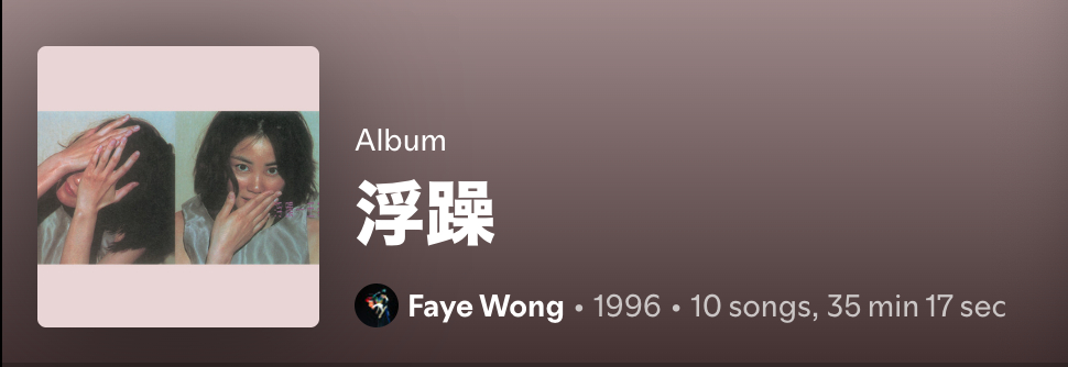 华语乐坛最伟大的爱情结晶——发行三十年后，我们都应该不再对歌颂“爱情”的能量与影